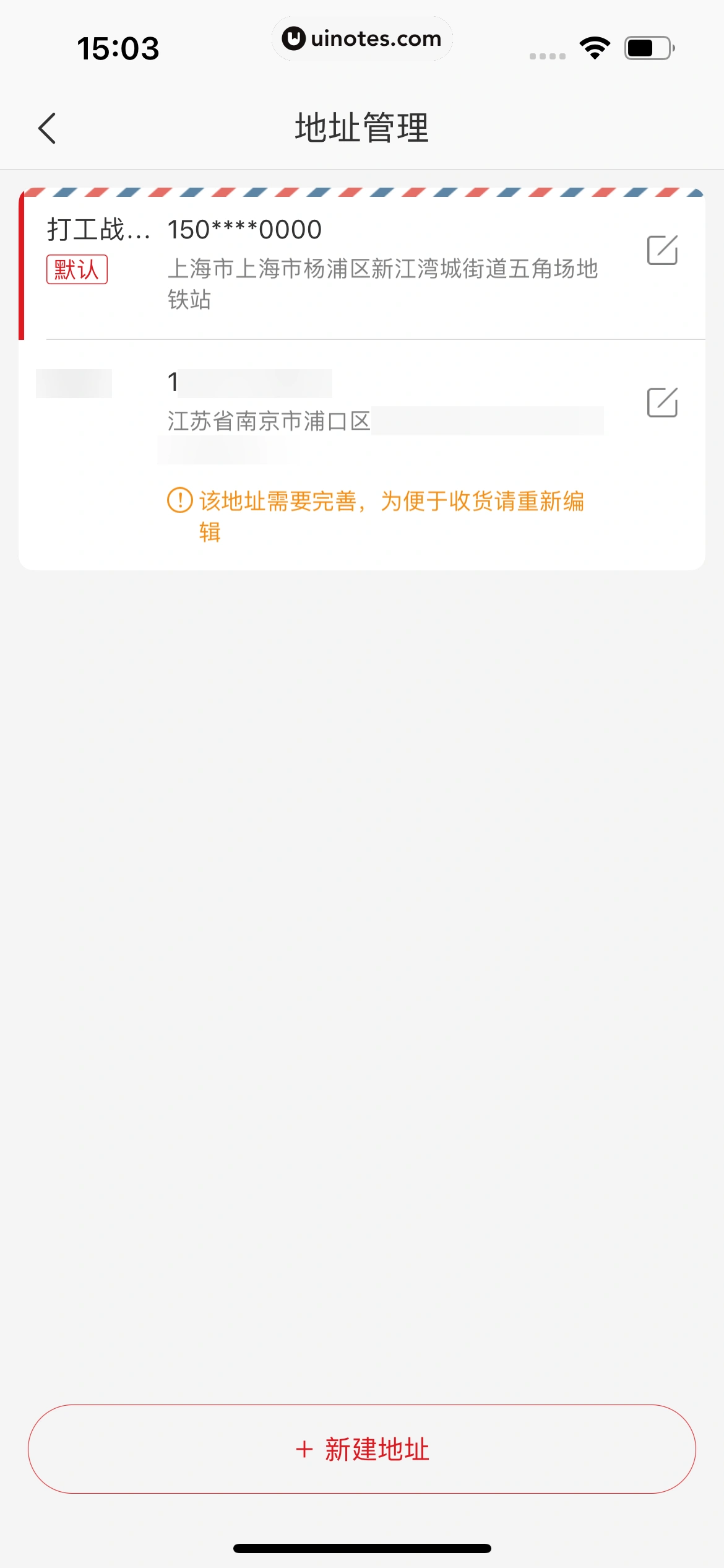 网易严选 App 截图 173 - UI Notes