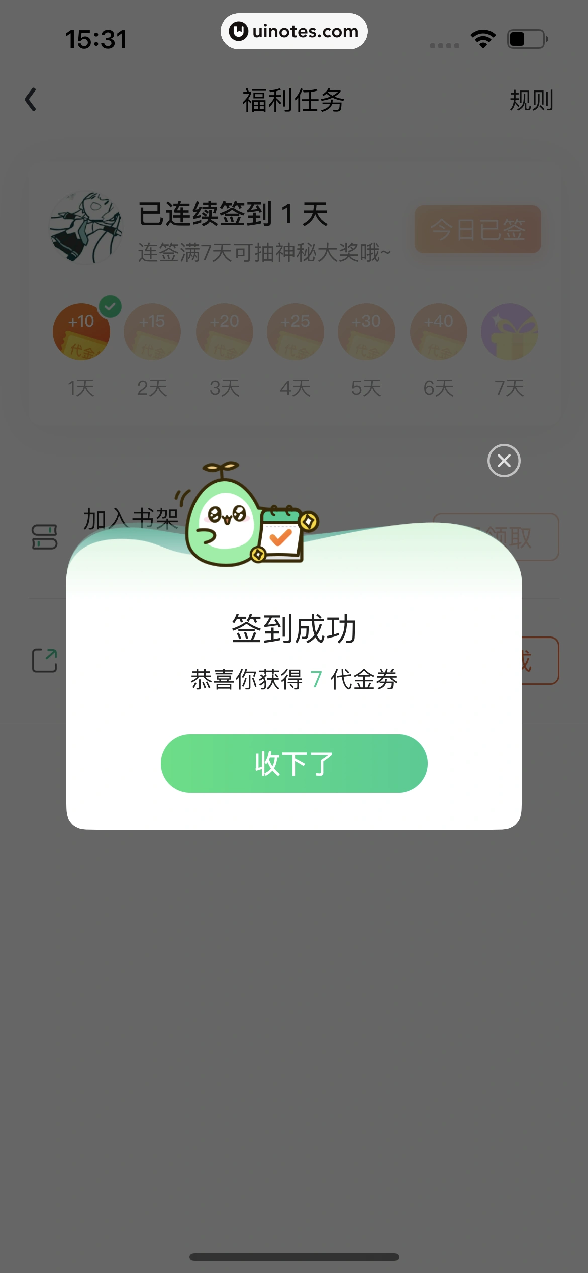 爱奇艺 App 截图 249 - UI Notes