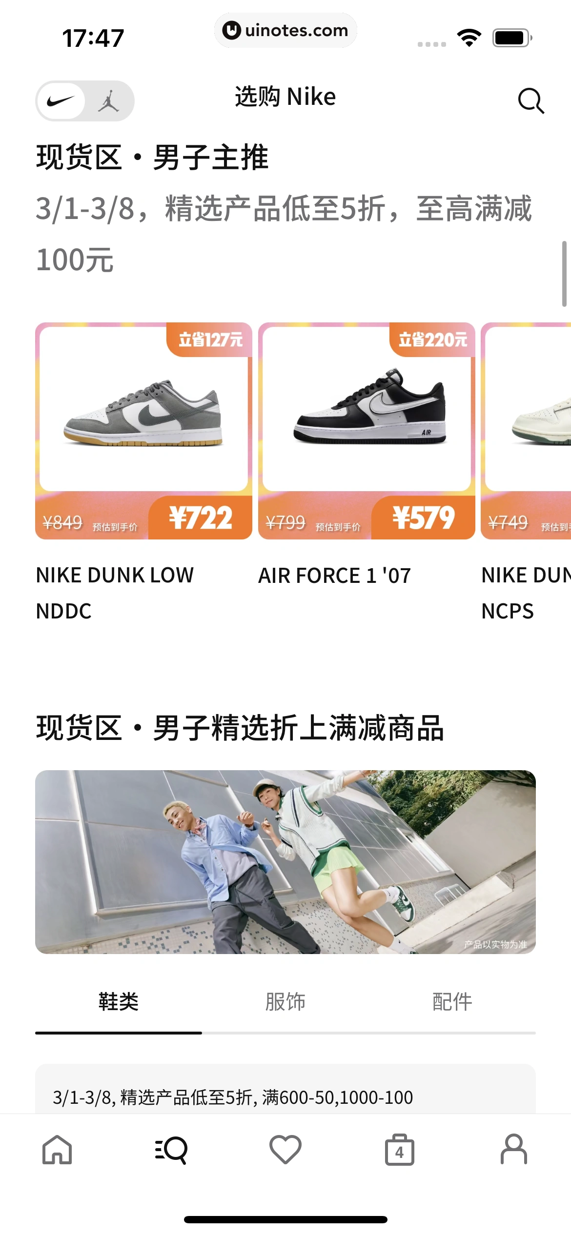 Nike耐克 App 截图 232 - UI Notes