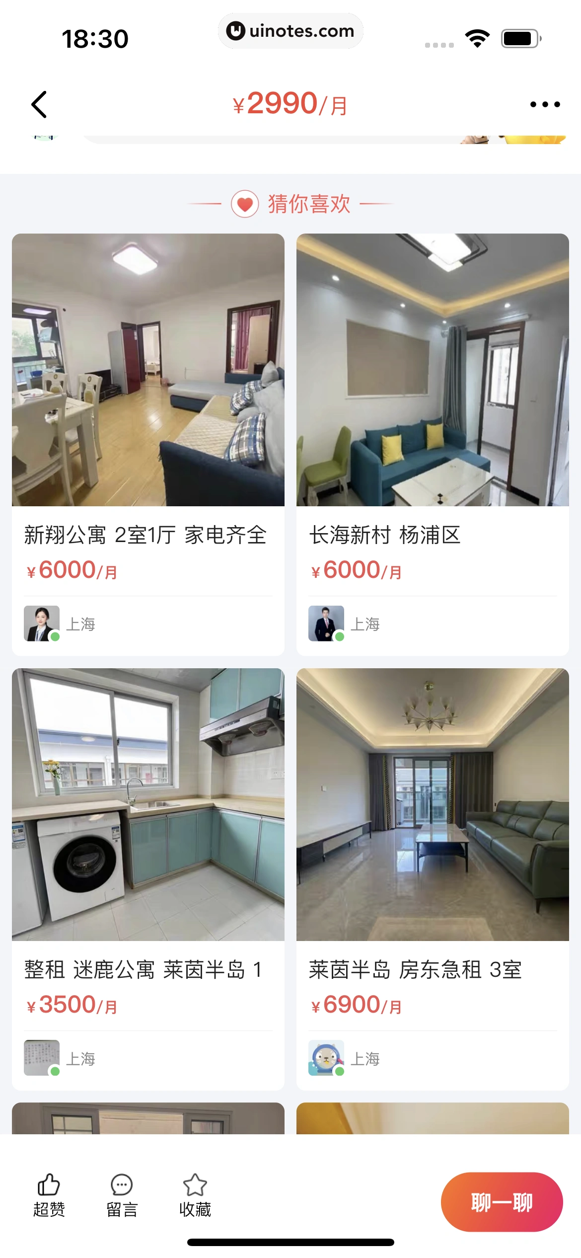 闲鱼 App 截图 247 - UI Notes