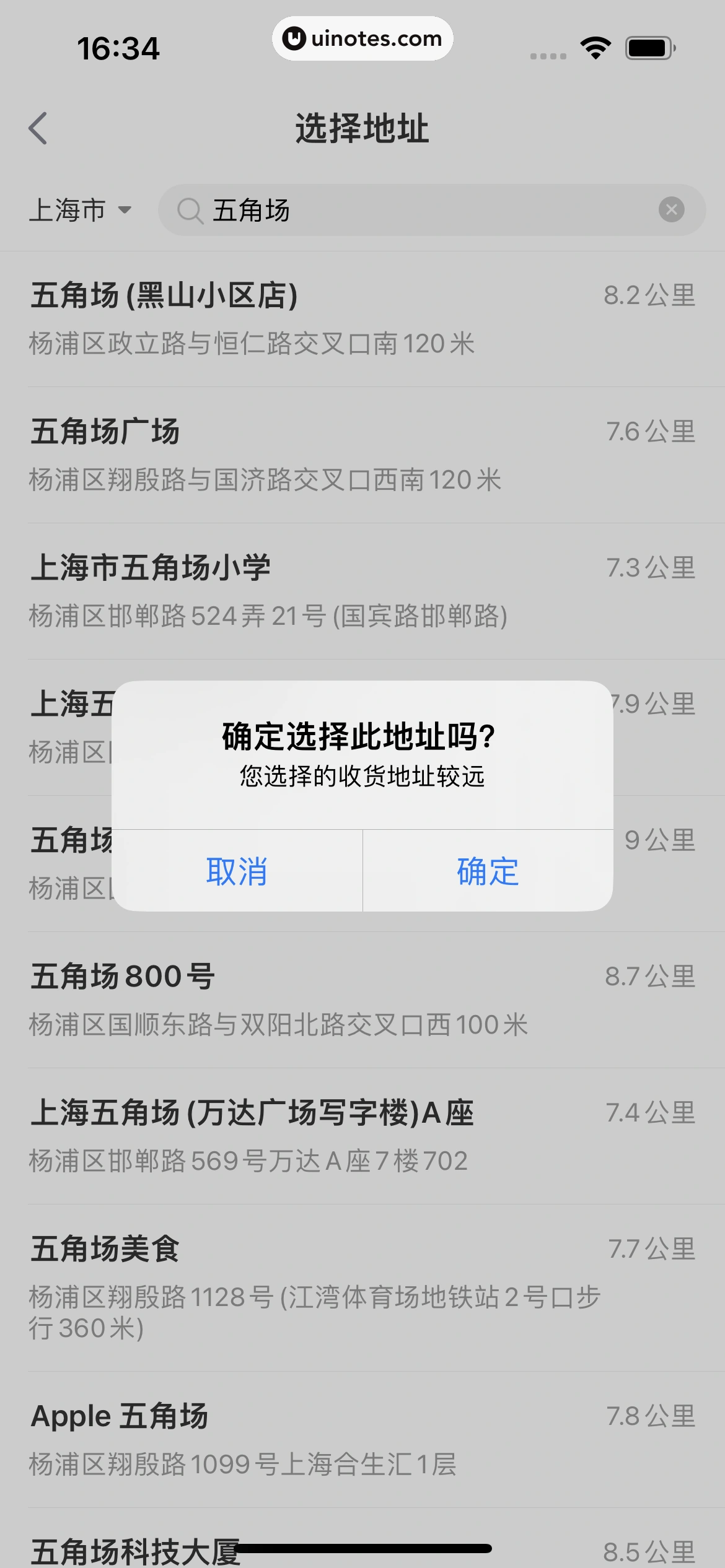 叮咚买菜 App 截图 029 - UI Notes