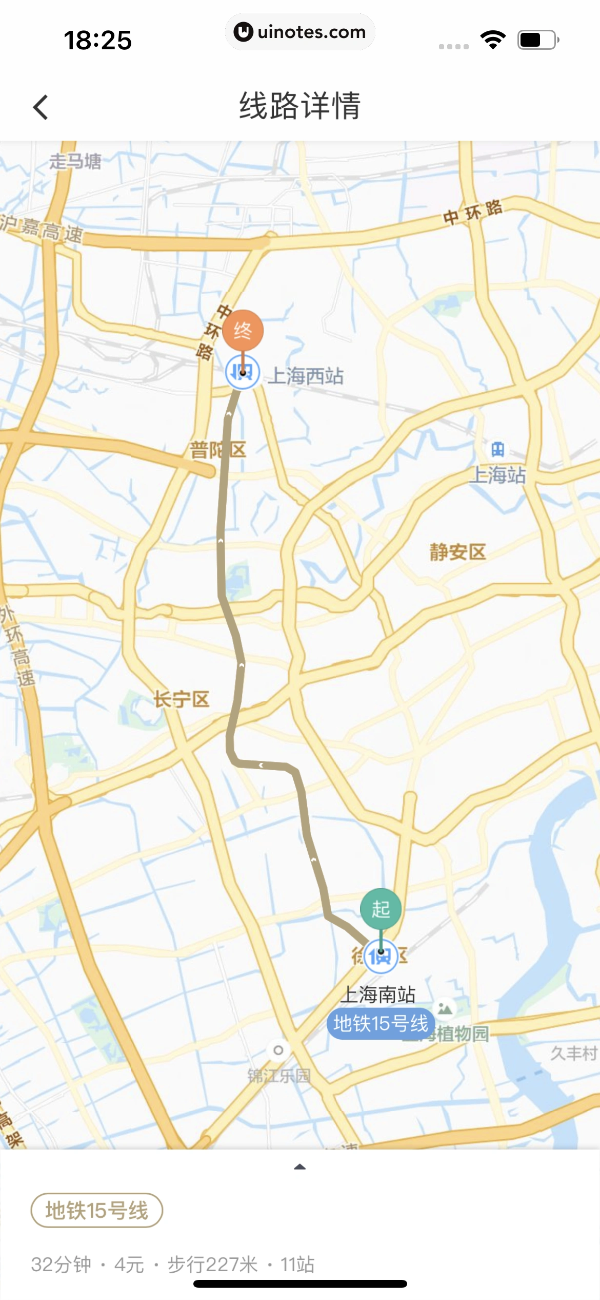 滴滴出行 App 截图 034 - UI Notes