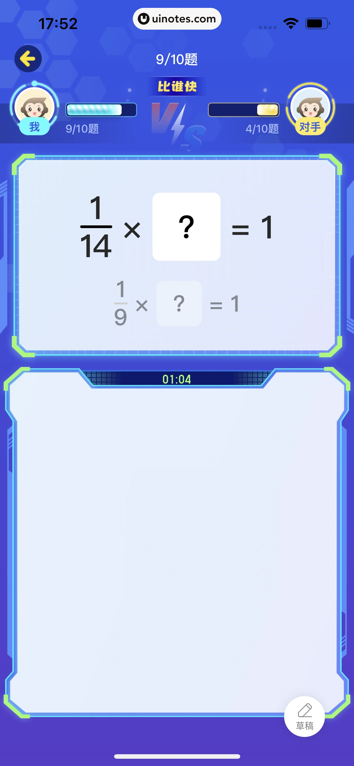 小猿口算 App 截图 091 - UI Notes