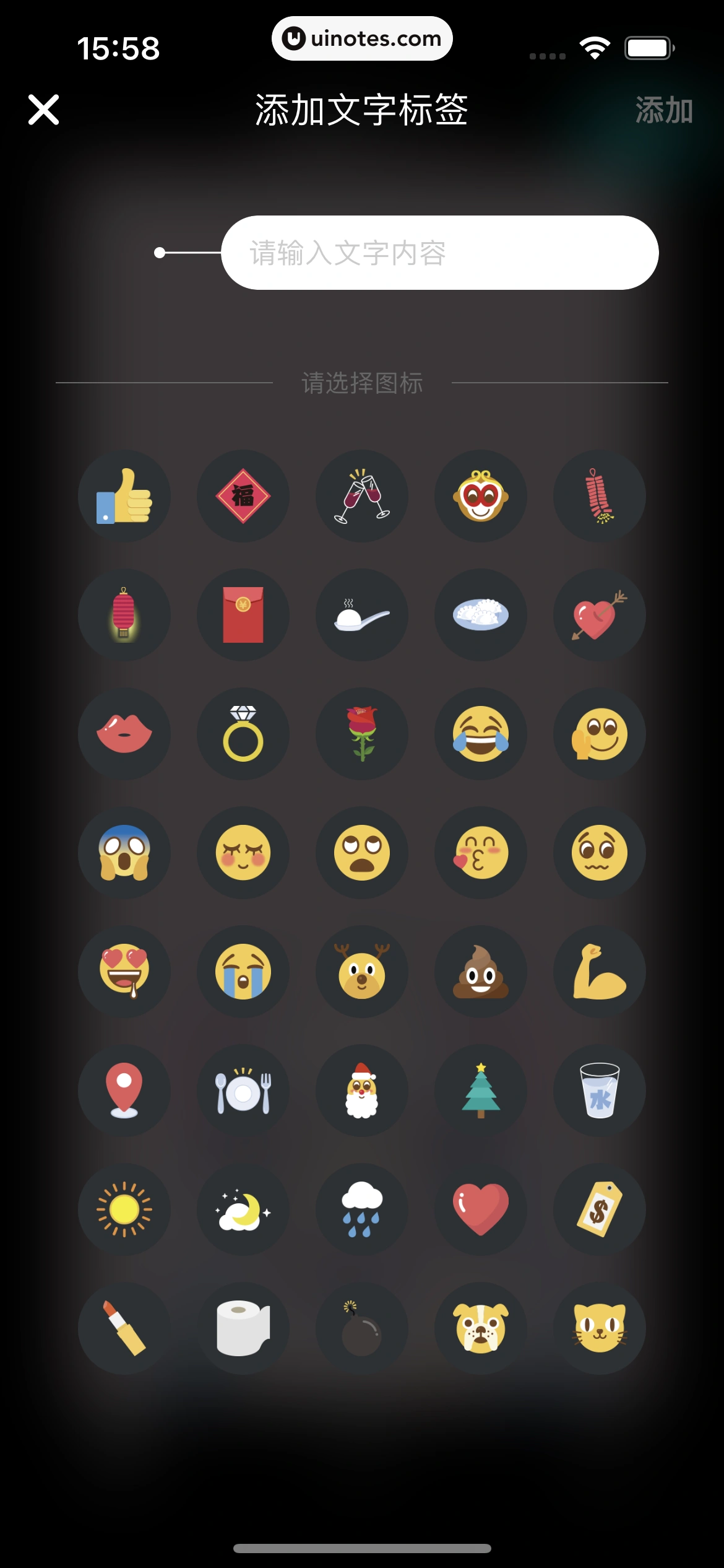 网易LOFTER App 截图 200 - UI Notes