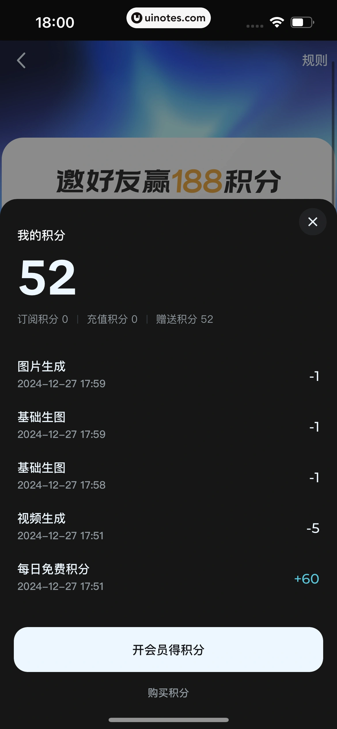 即梦AI App 截图 105 - UI Notes
