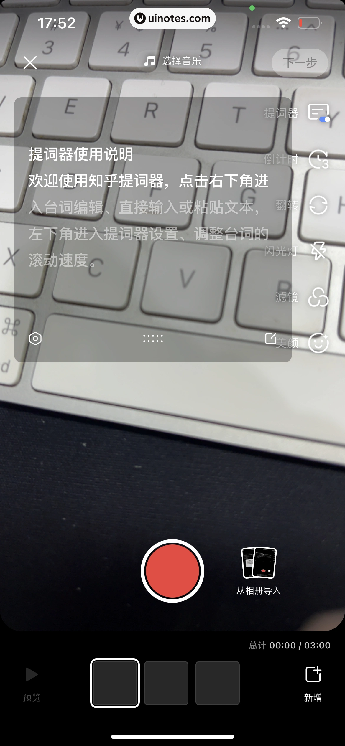 知乎 App 截图 193 - UI Notes