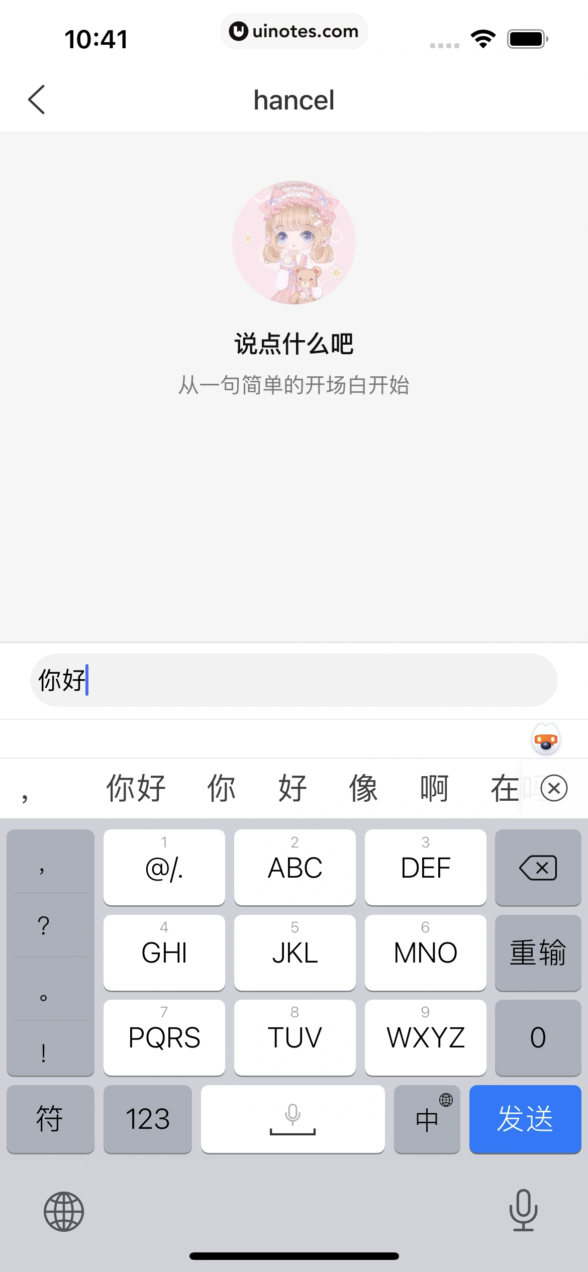 全知识 App 截图 126 - UI Notes