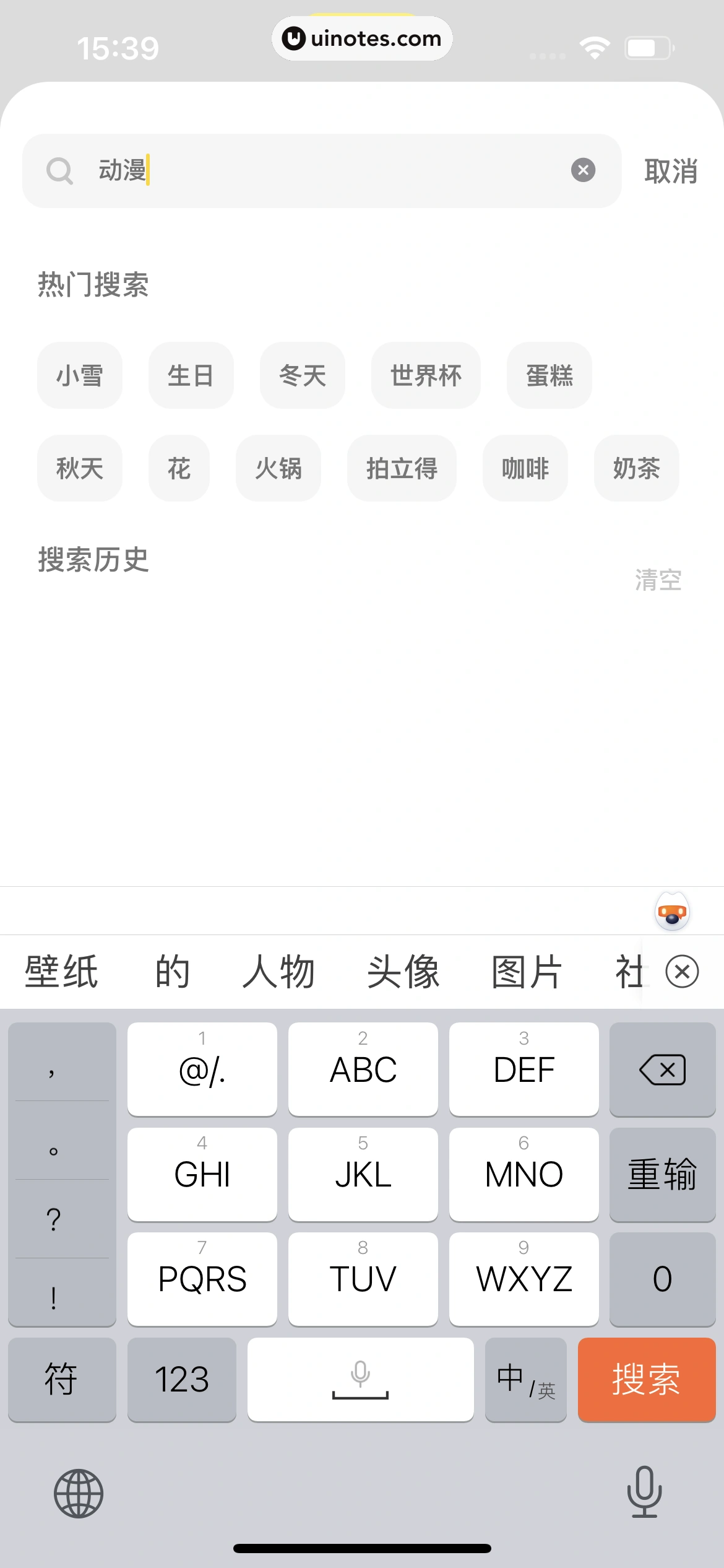黄油相机 App 截图 050 - UI Notes