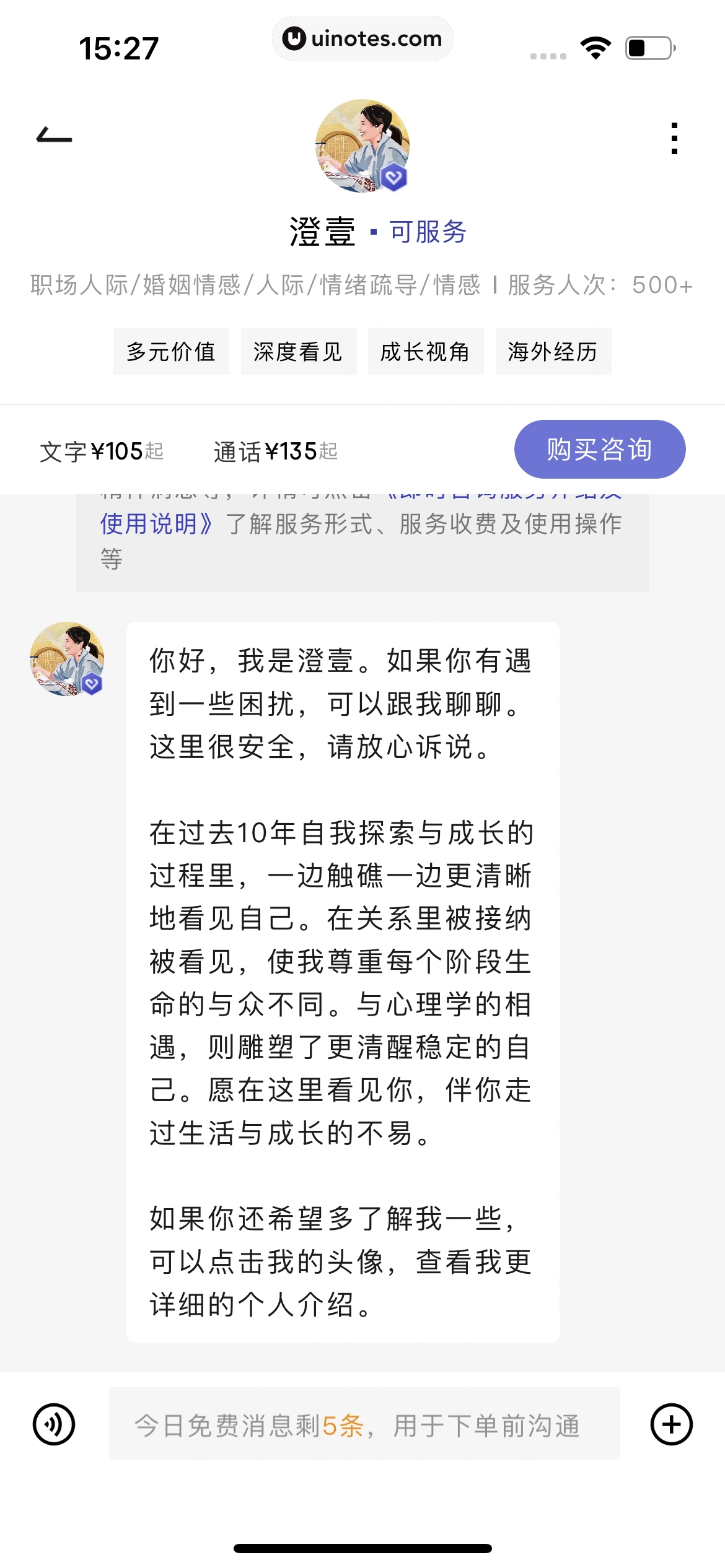 月食 App 截图 113 - UI Notes