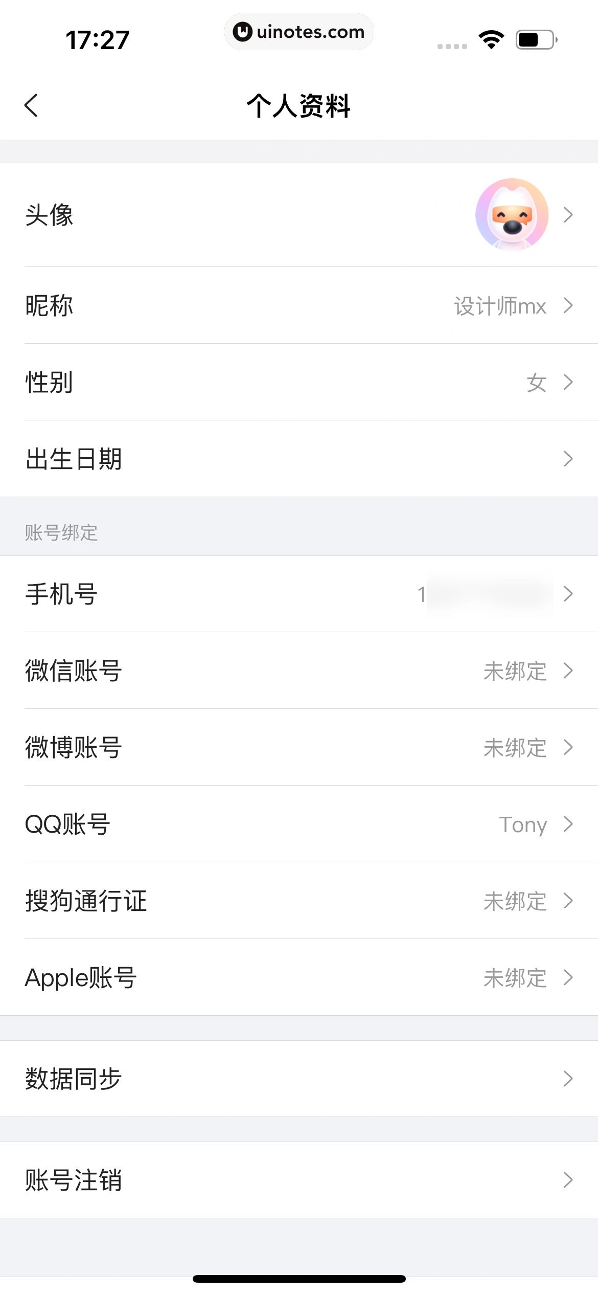 搜狗输入法 App 截图 249 - UI Notes