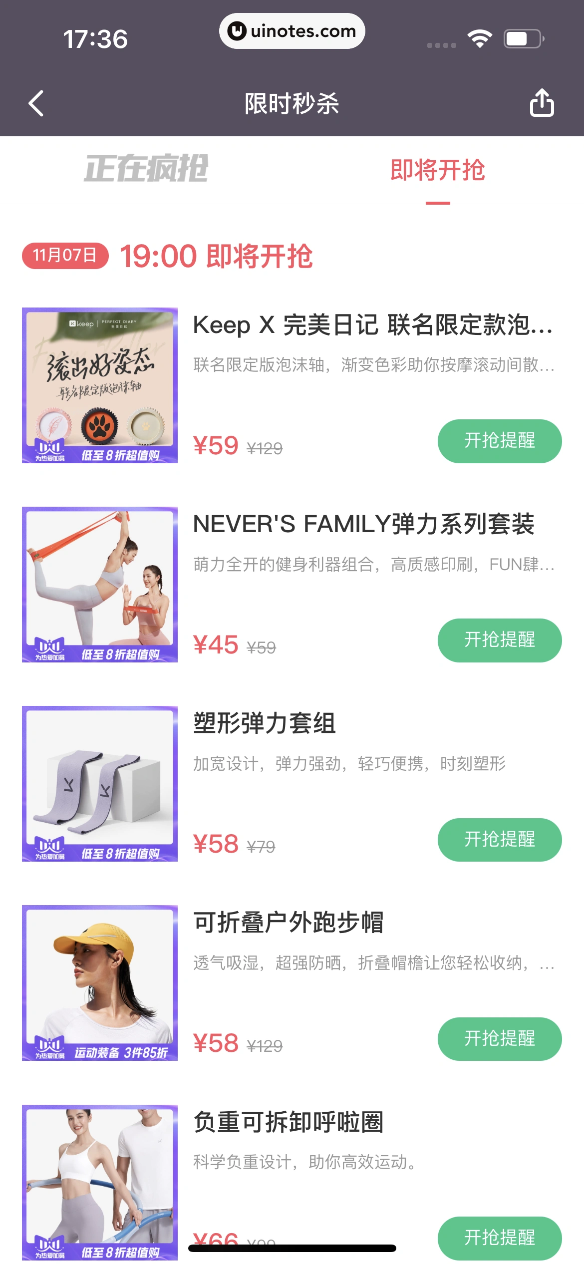 Keep App 截图 386 - UI Notes
