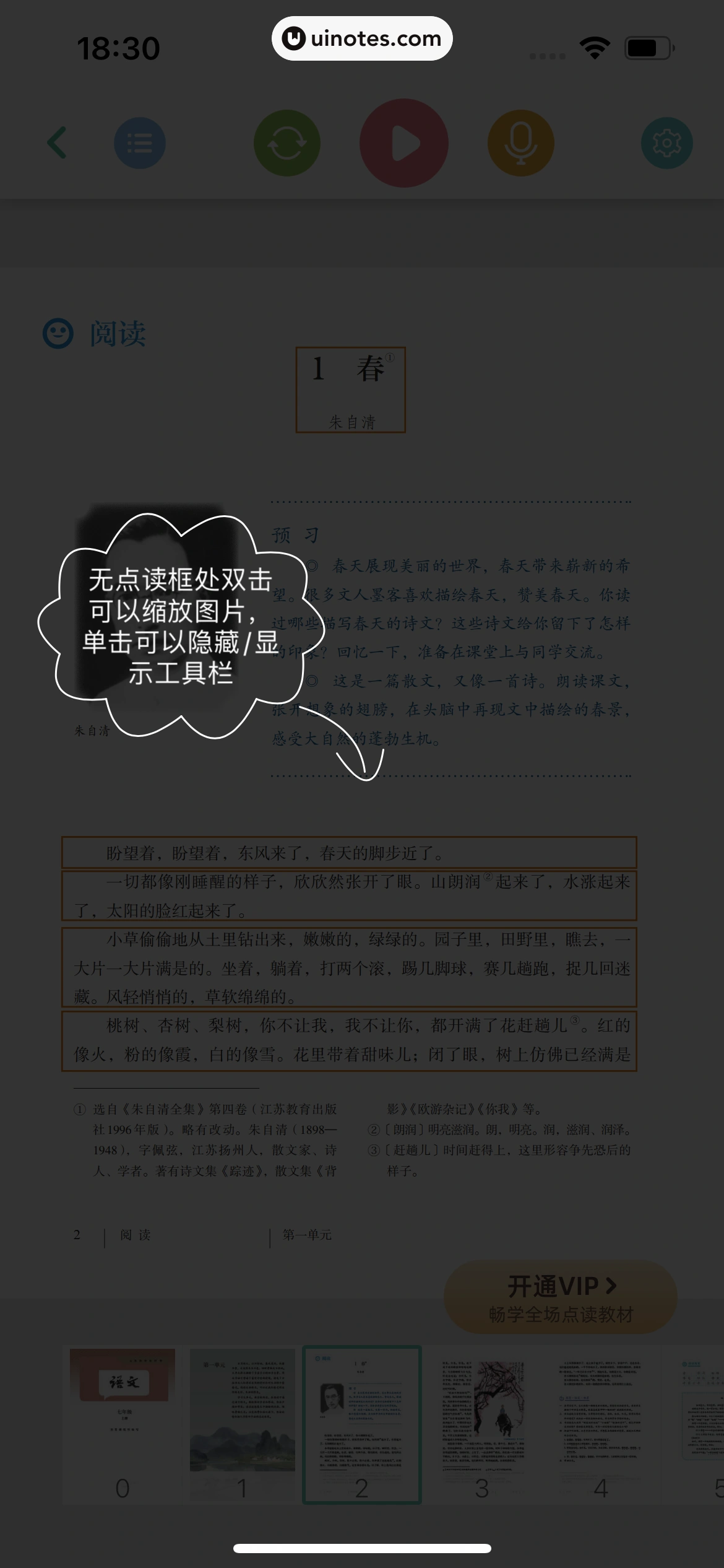 小猿口算 App 截图 329 - UI Notes