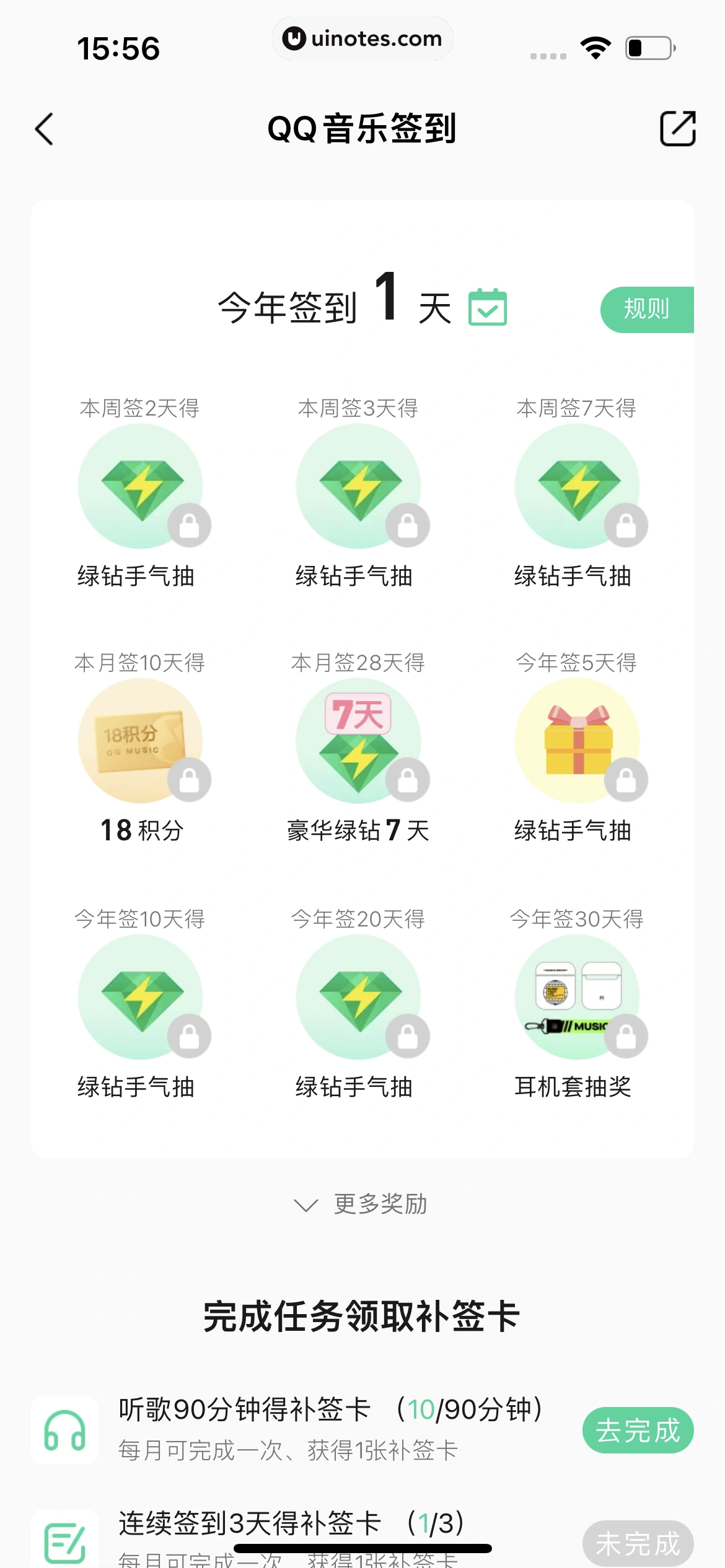 QQ音乐 App 截图 480 - UI Notes