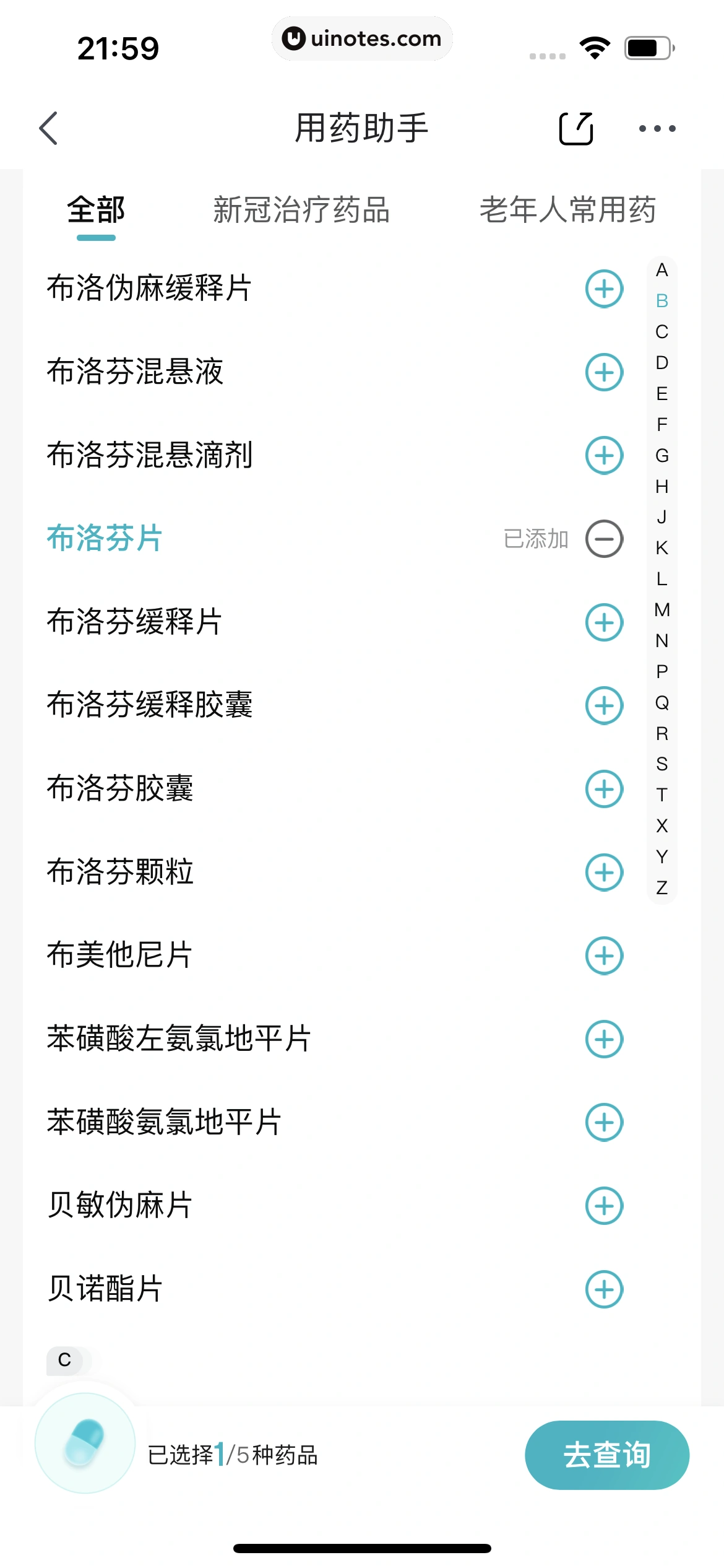京东健康 App 截图 473 - UI Notes