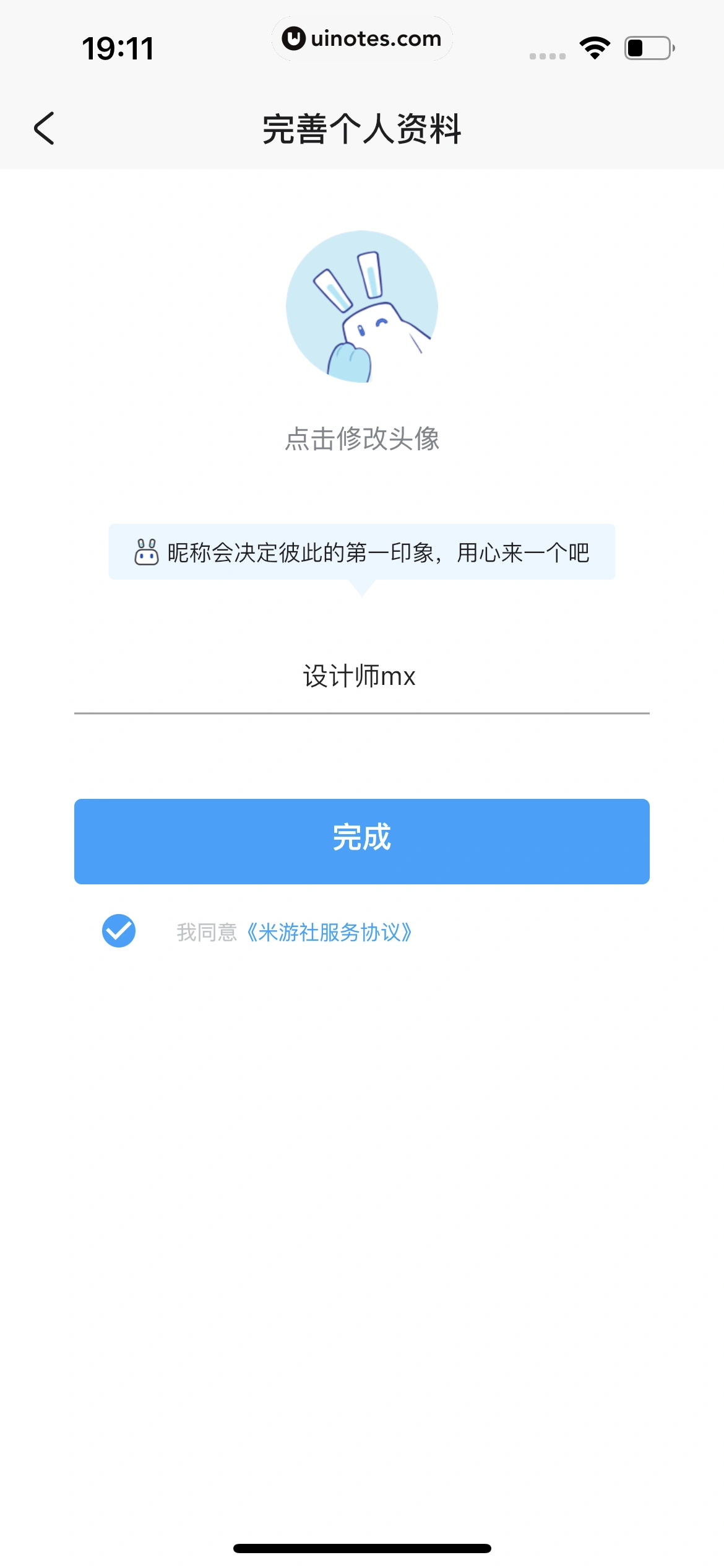 米游社 App 截图 025 - UI Notes