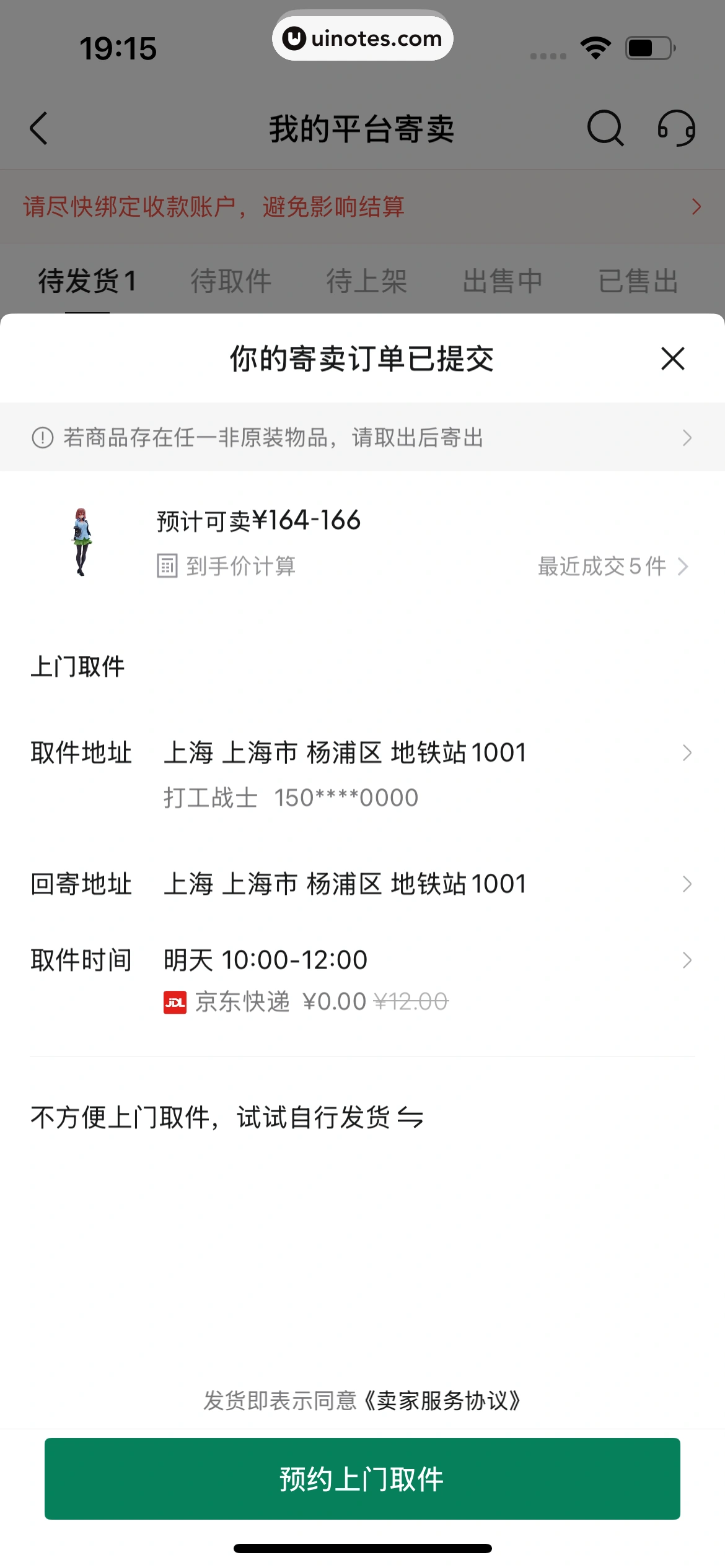 95分 App 截图 141 - UI Notes