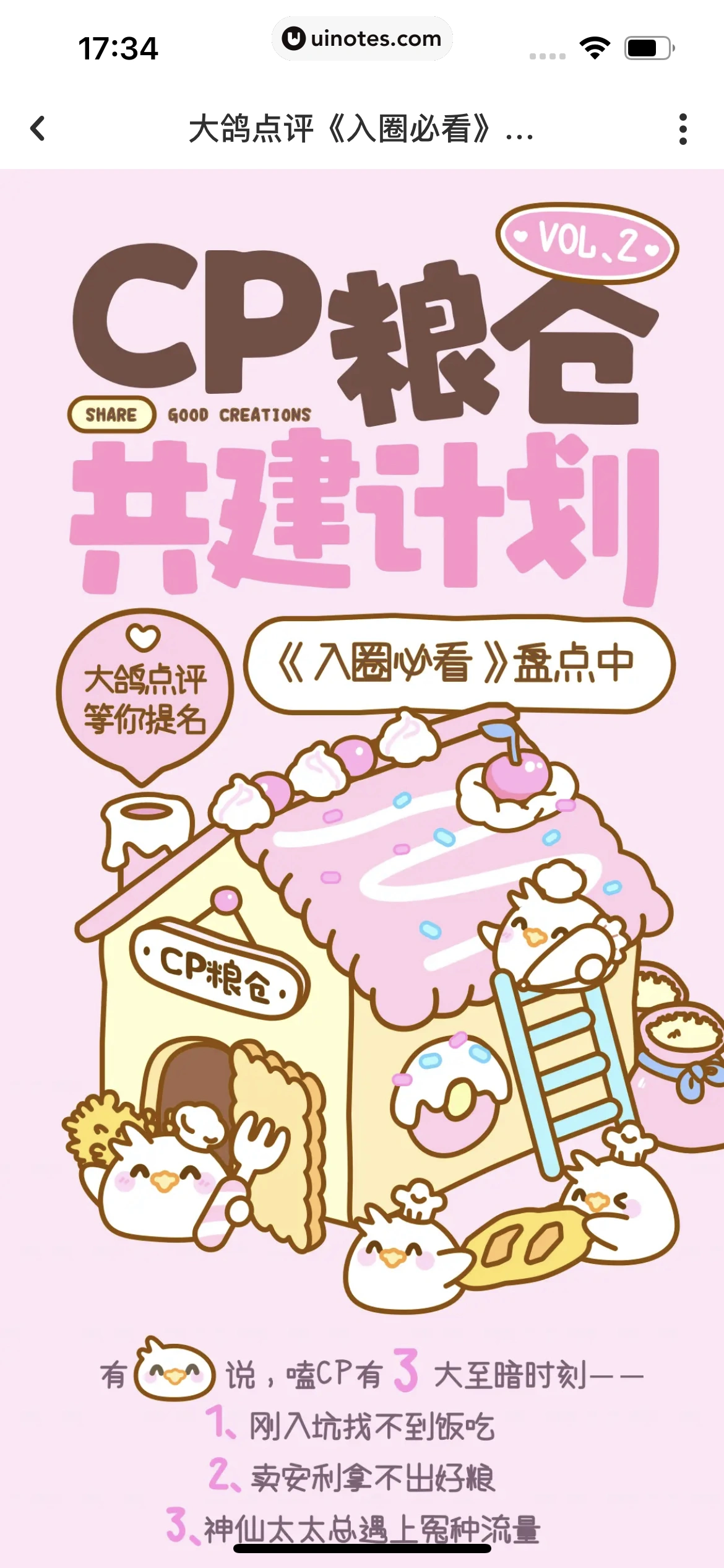 网易LOFTER App 截图 428 - UI Notes