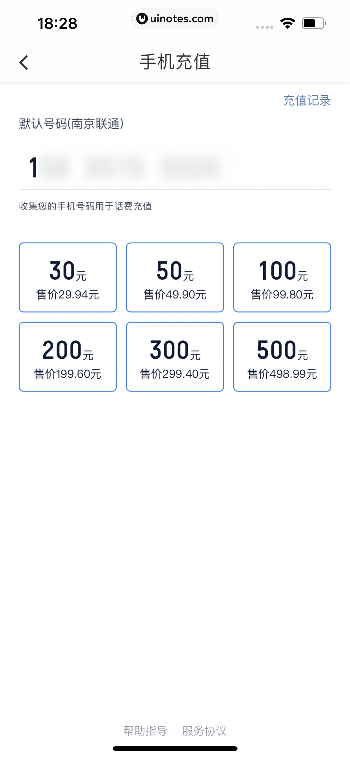 滴滴出行 App 截图 059 - UI Notes