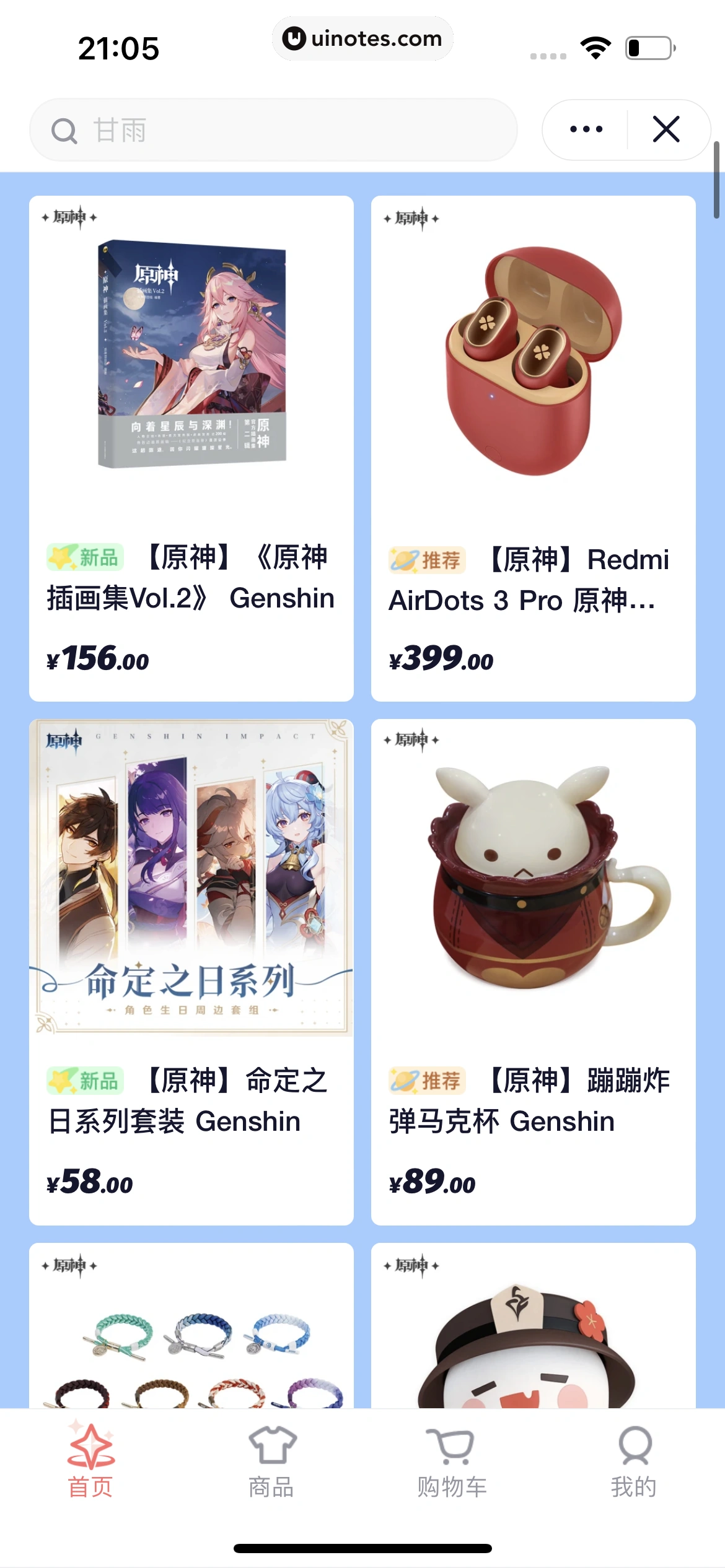 米游社 App 截图 399 - UI Notes