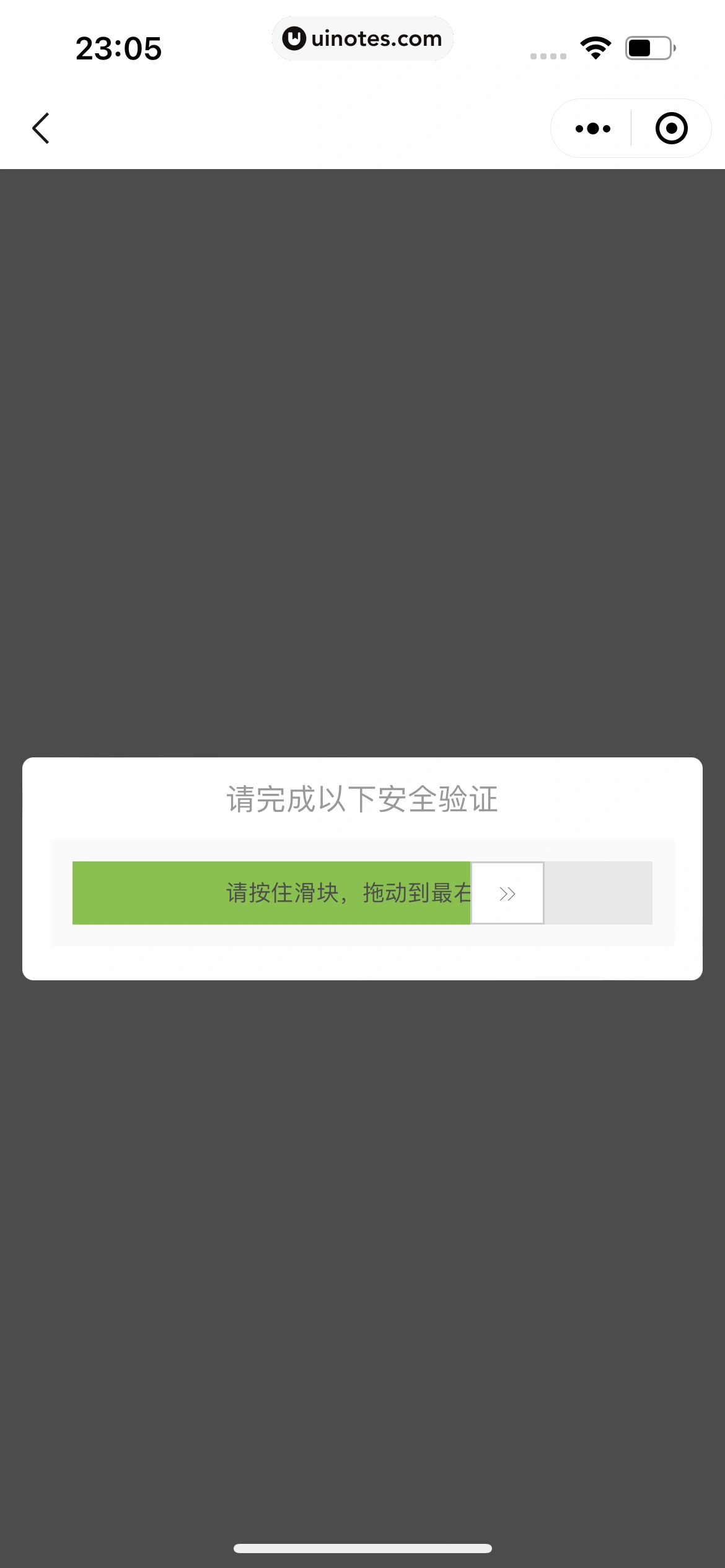 大麦小程序 App 截图 204 - UI Notes