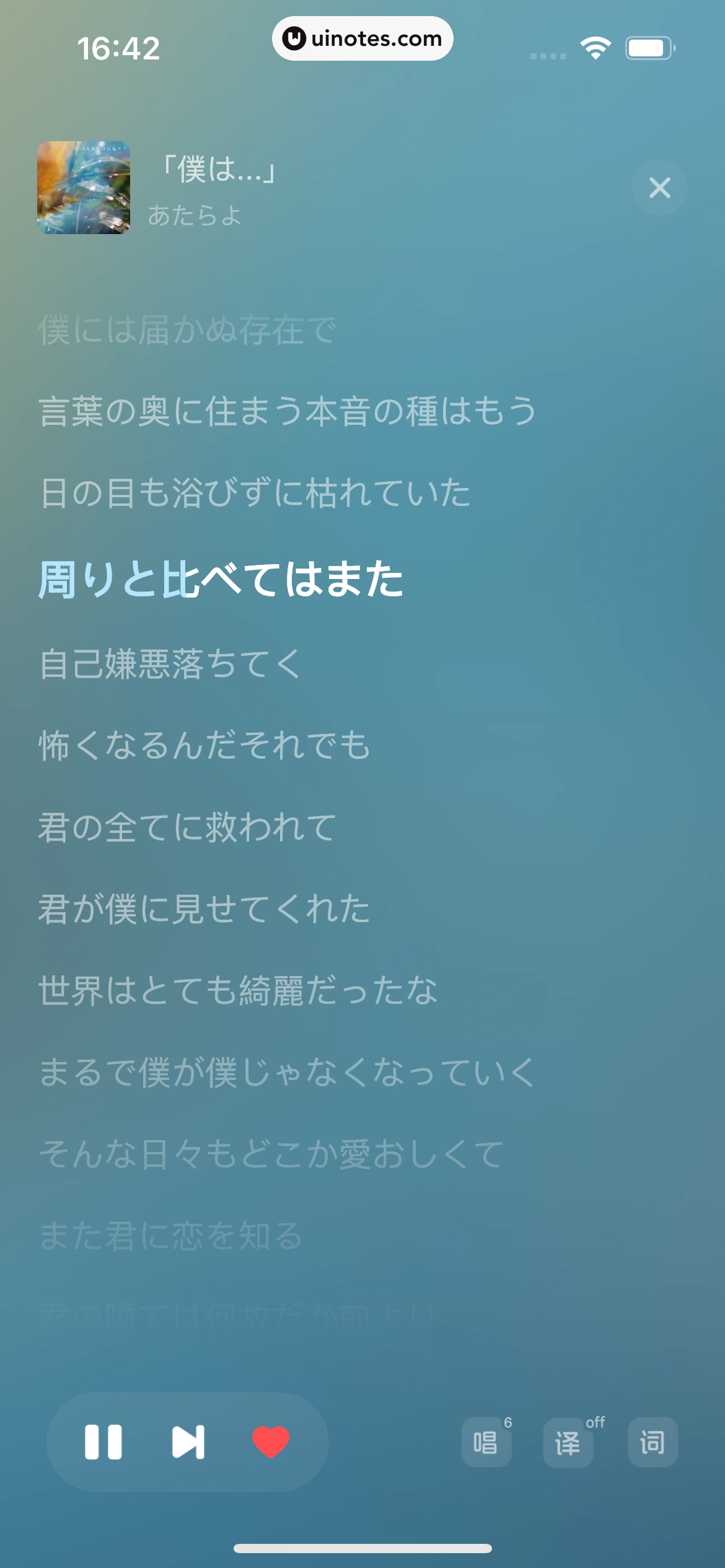波点音乐 App 截图 112 - UI Notes