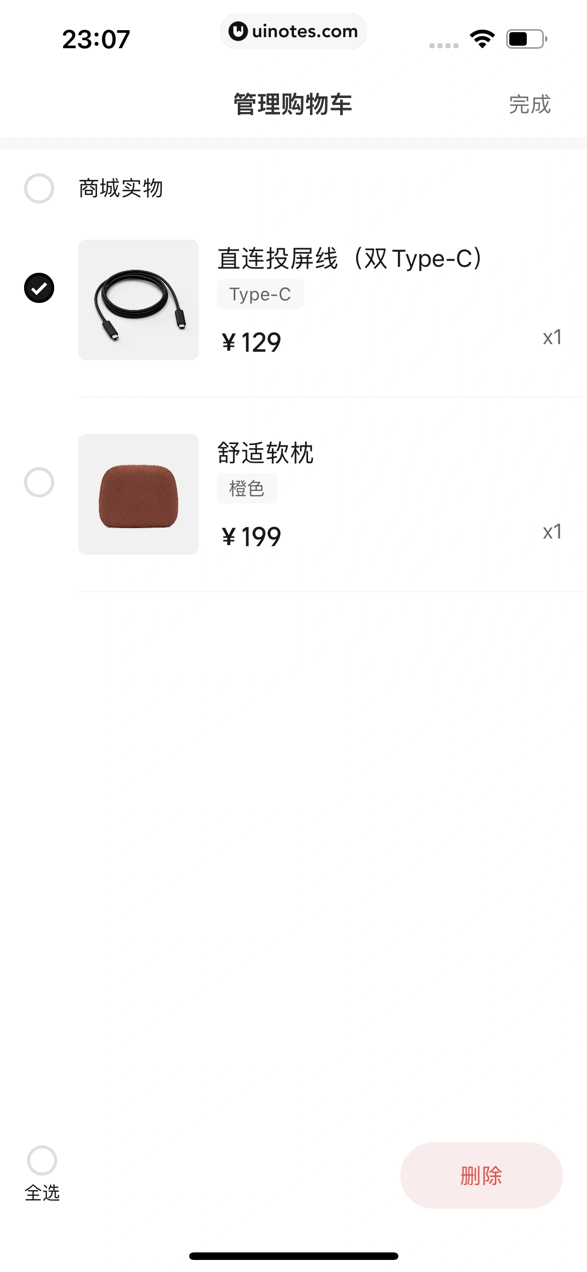 理想汽车 App 截图 187 - UI Notes