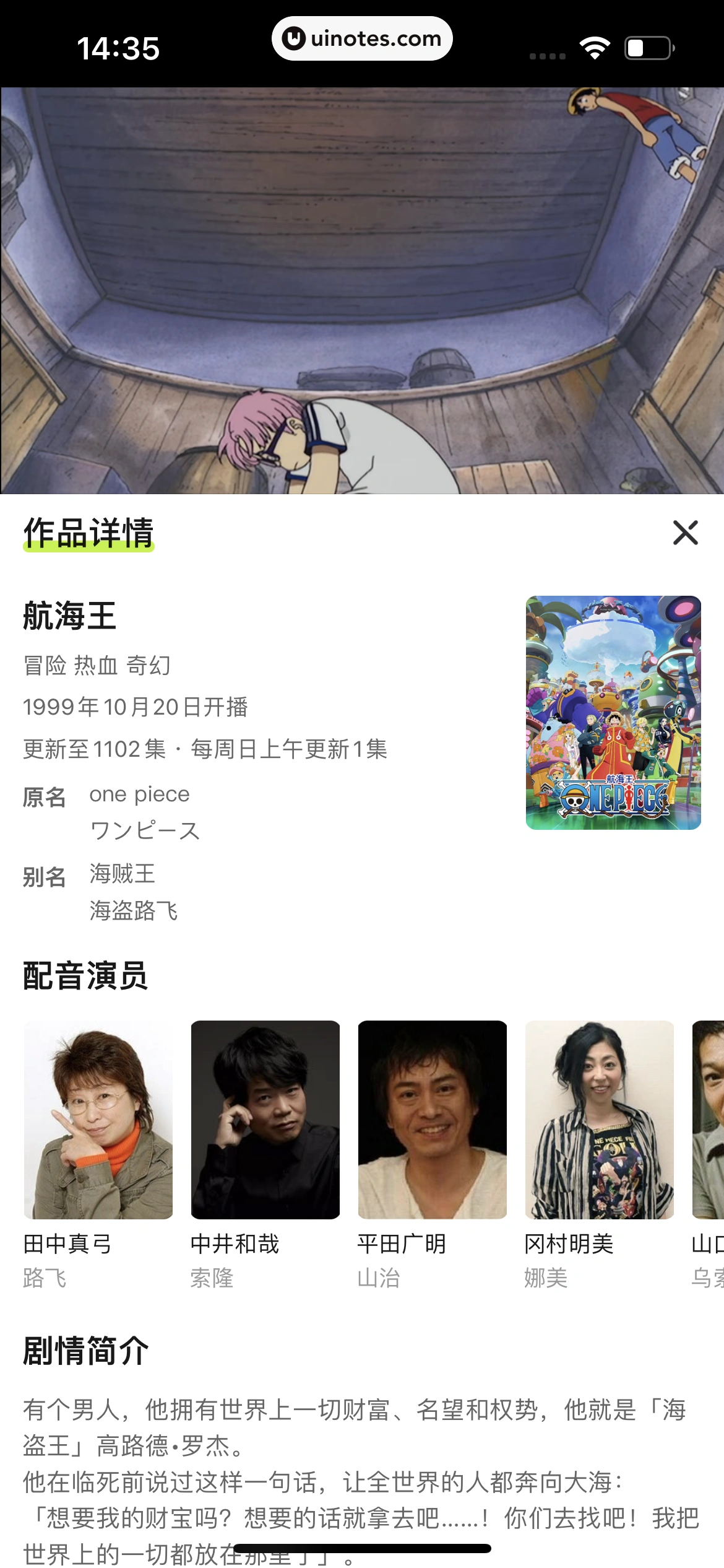 爱奇艺叭嗒 App 截图 059 - UI Notes