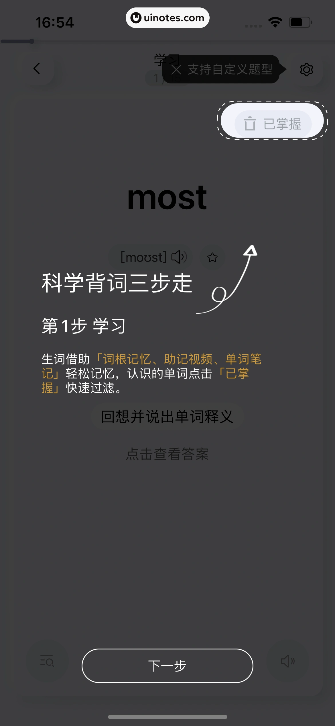 百度翻译 App 截图 194 - UI Notes