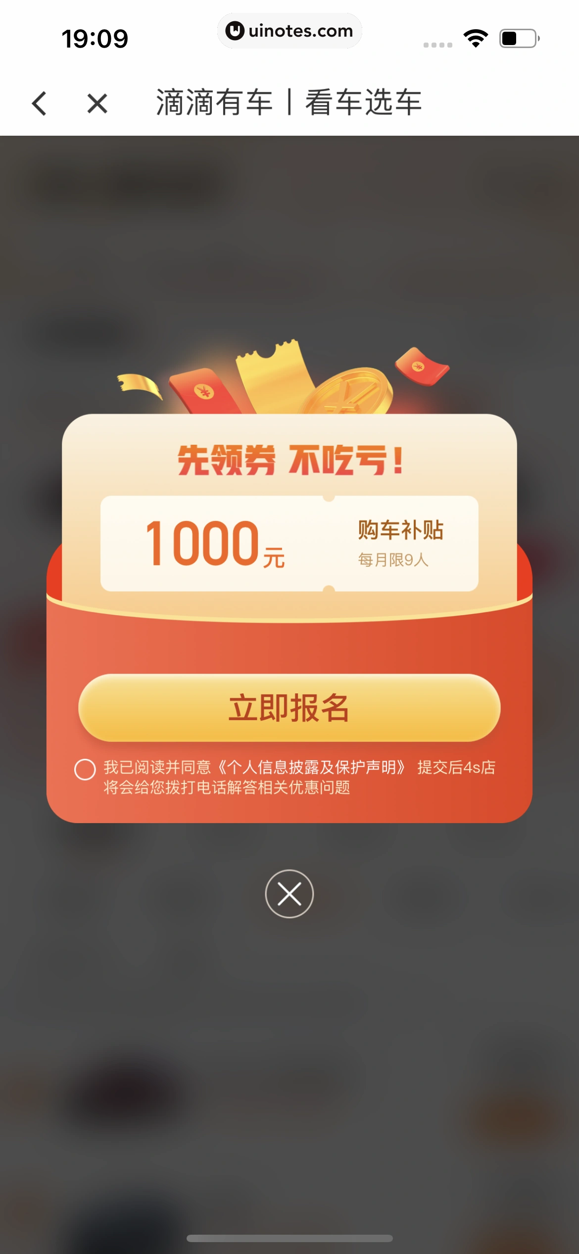 滴滴出行 App 截图 370 - UI Notes