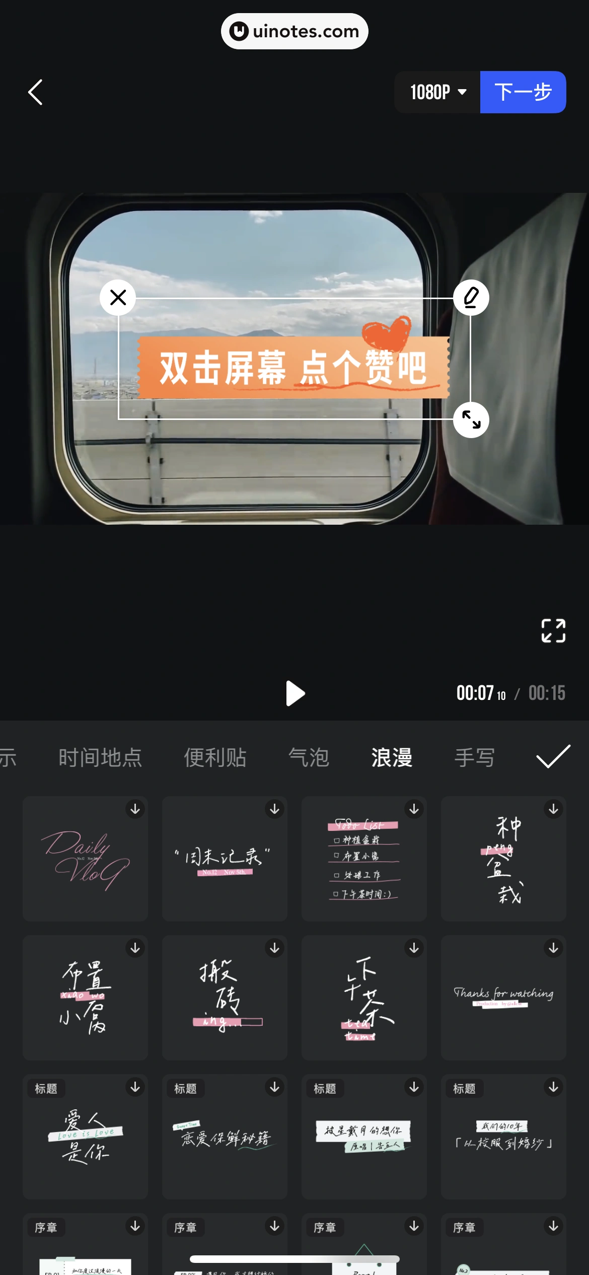 腾讯体育 App 截图 301 - UI Notes