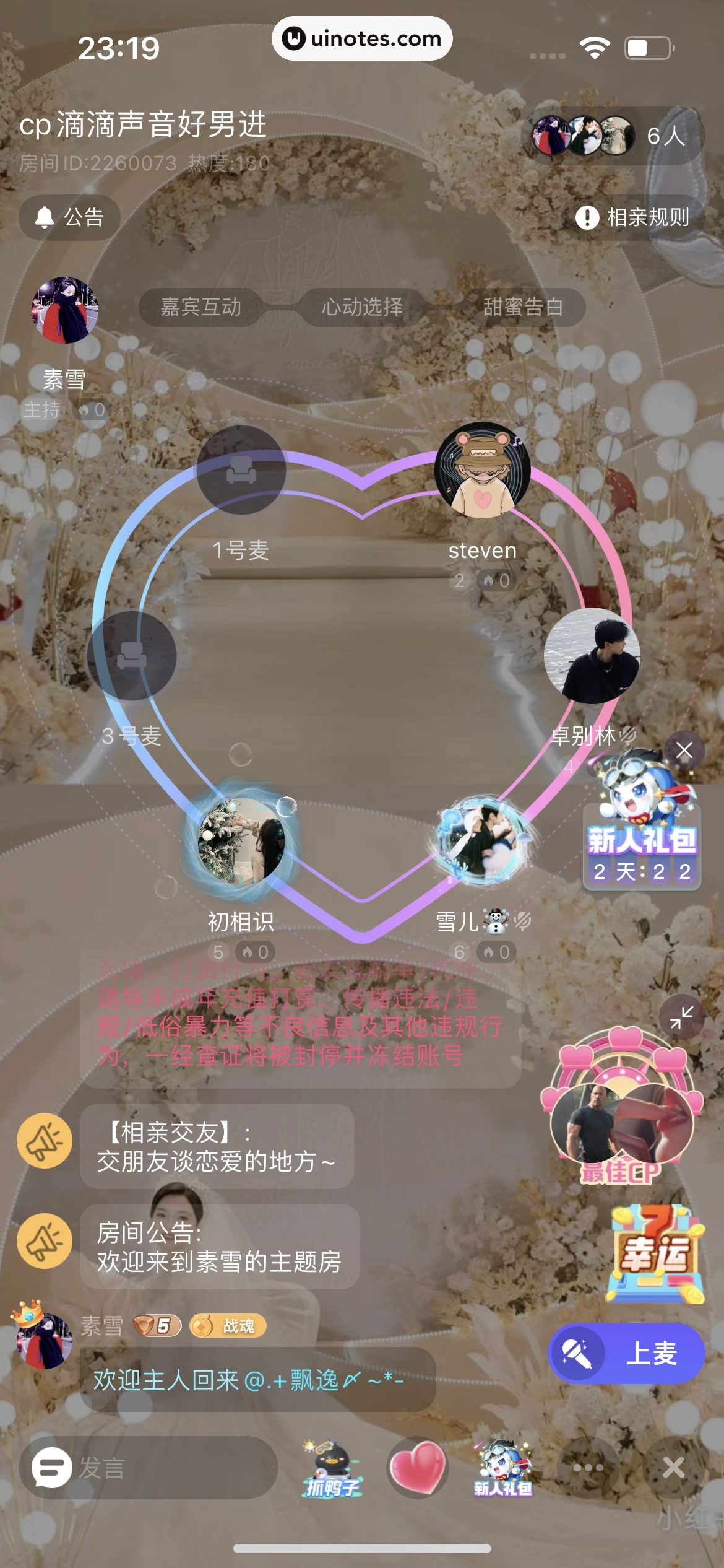 撕歌 App 截图 376 - UI Notes