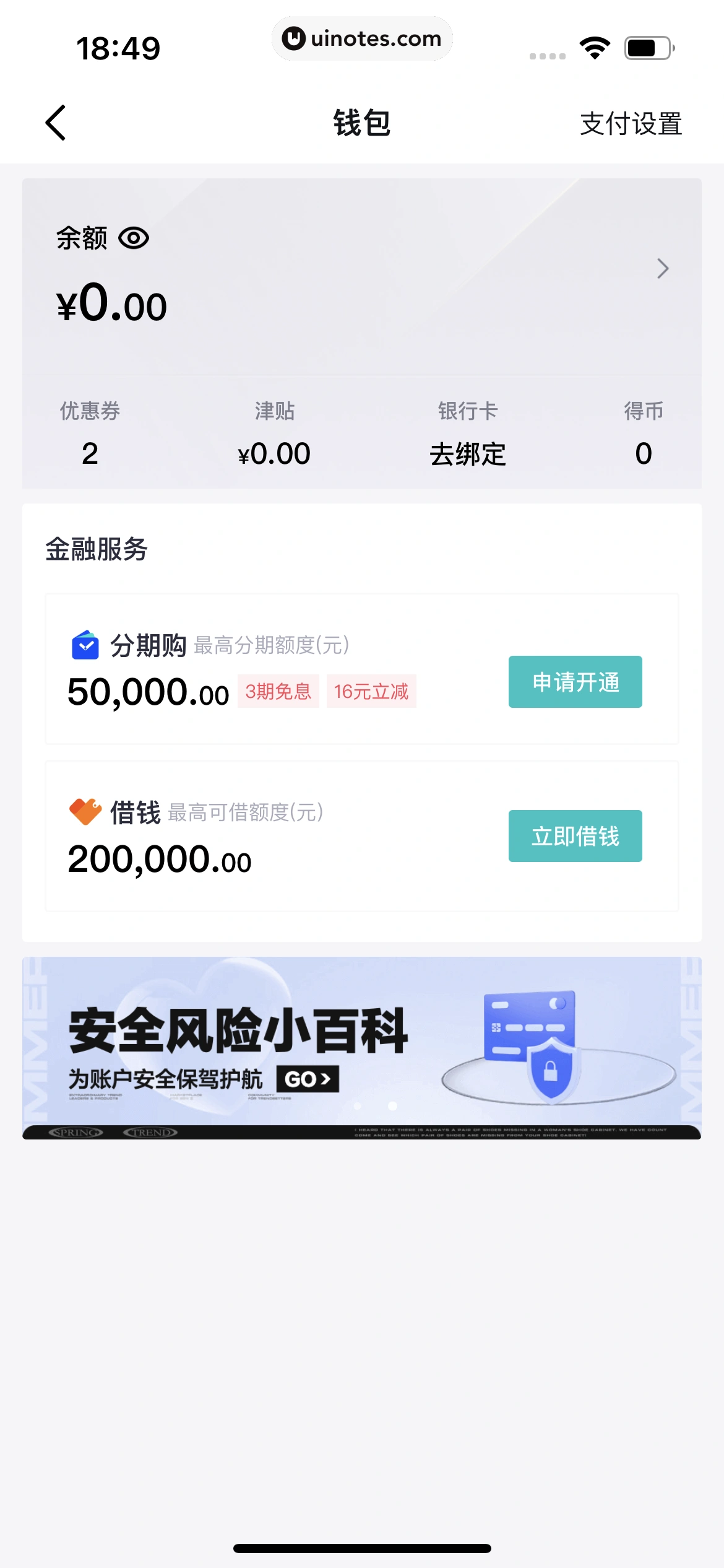 得物 App 截图 450 - UI Notes