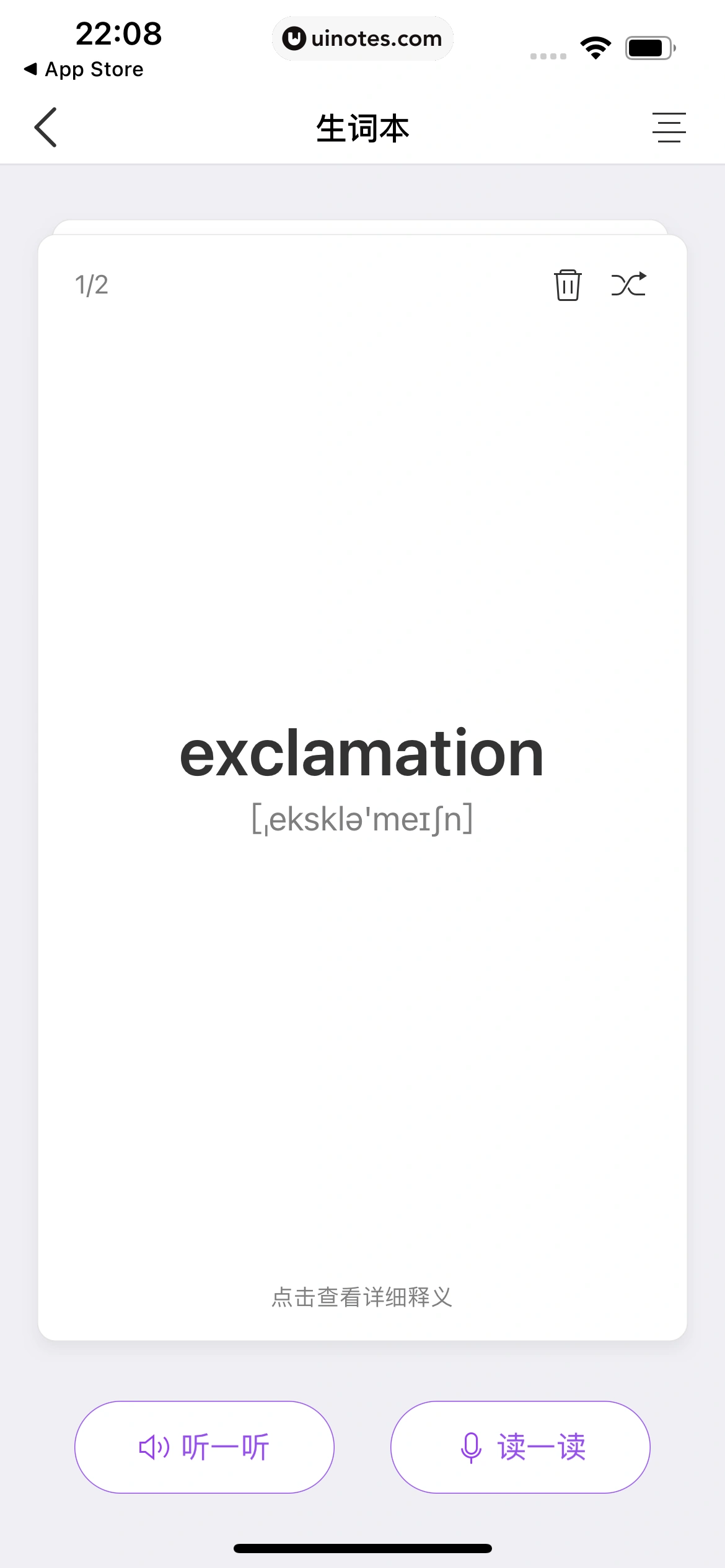 腾讯翻译君 App 截图 025 - UI Notes