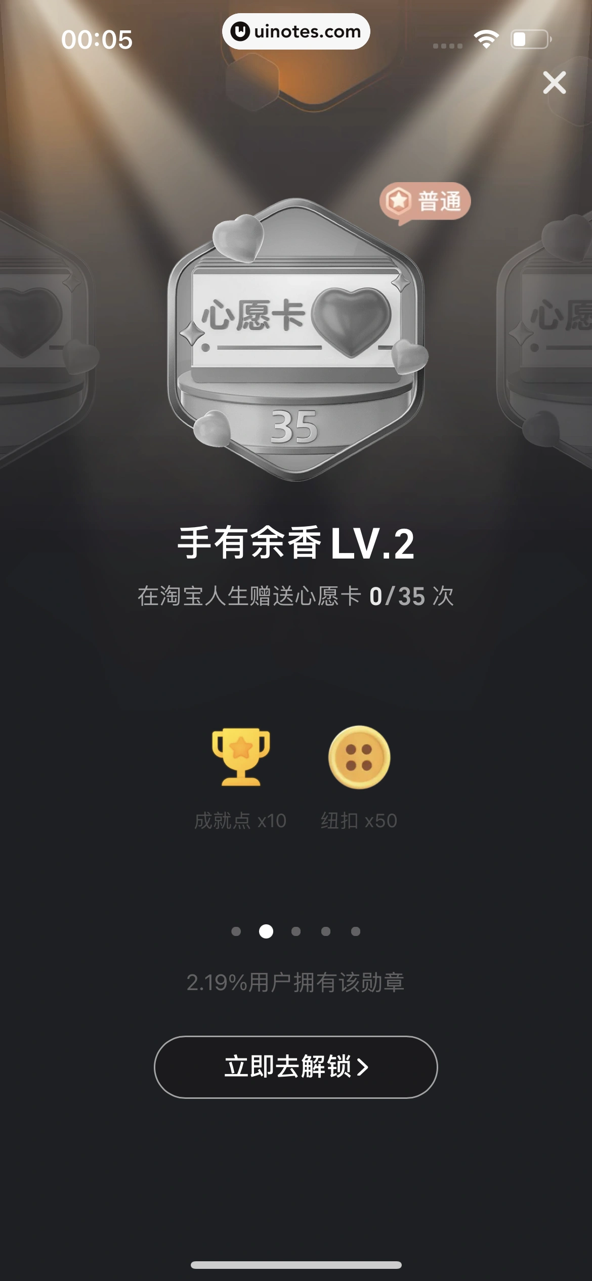 淘宝 App 截图 1854 - UI Notes