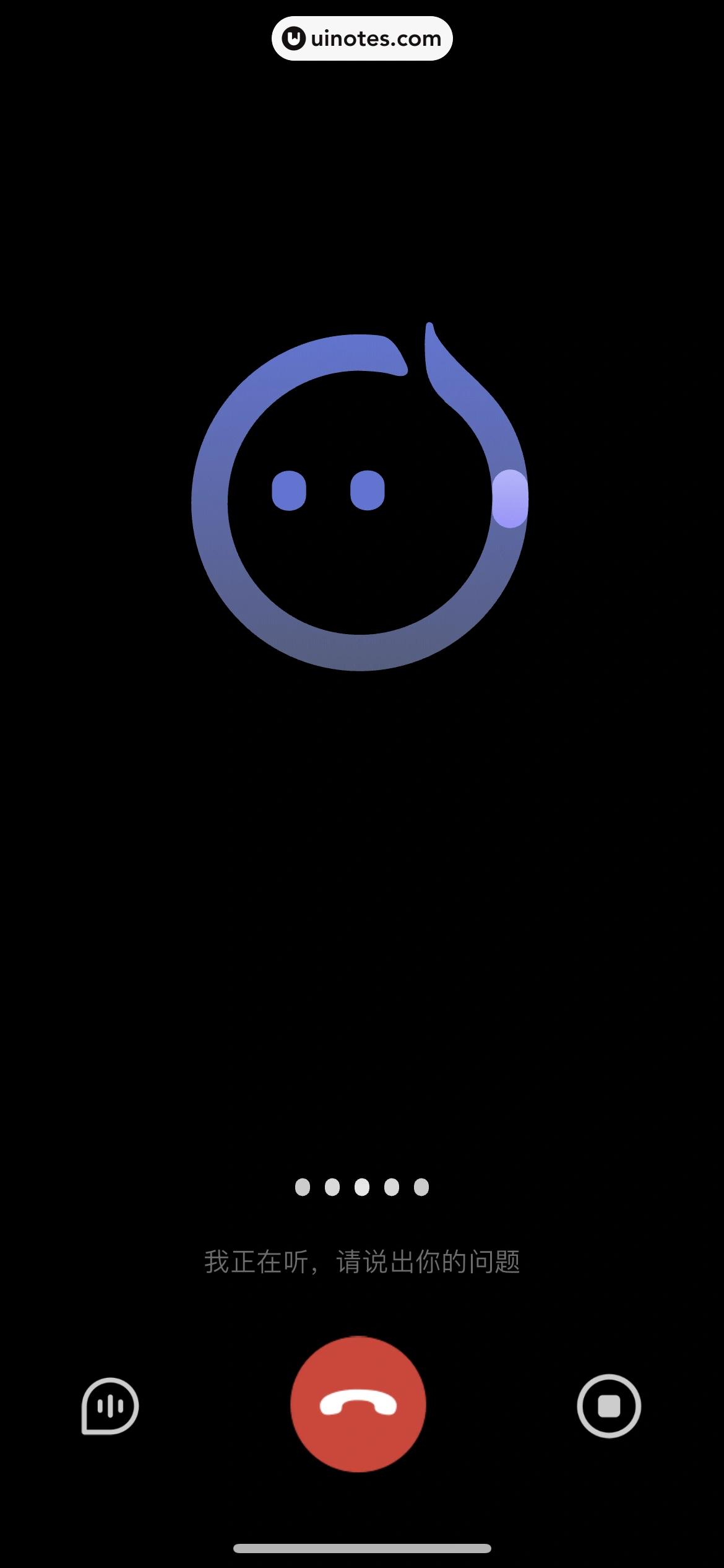 讯飞星火 App 截图 076 - UI Notes