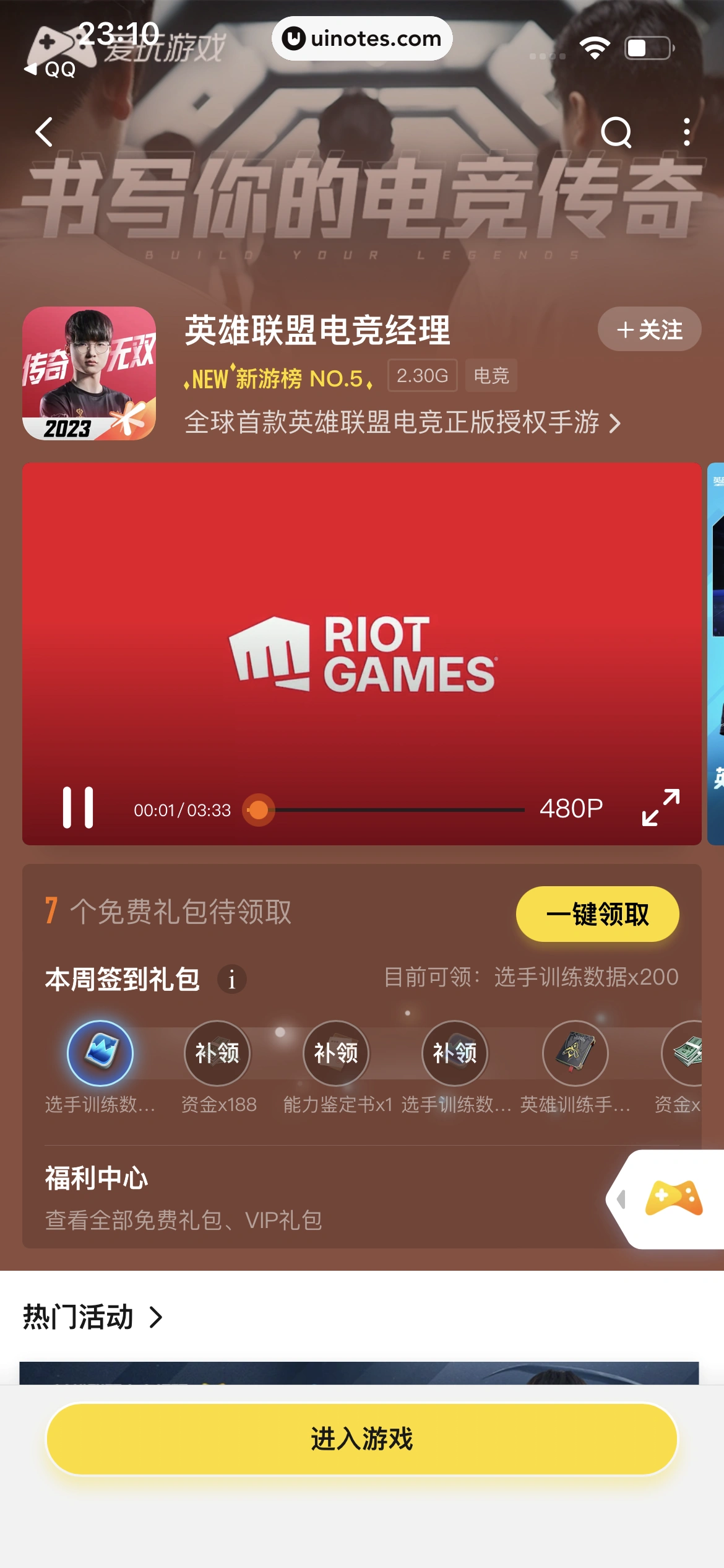 腾讯视频 App 截图 0054 - UI Notes