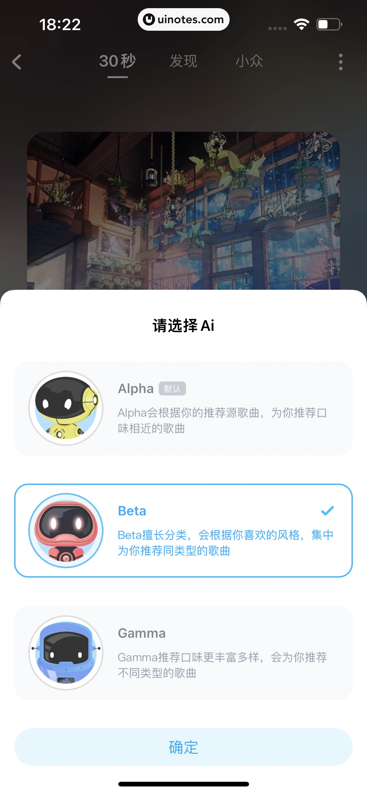 酷狗音乐 App 截图 381 - UI Notes