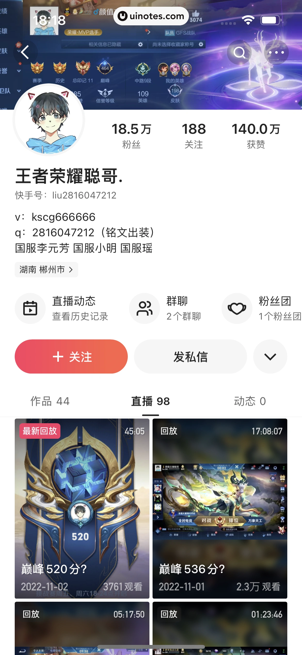 快手 App 截图 218 - UI Notes