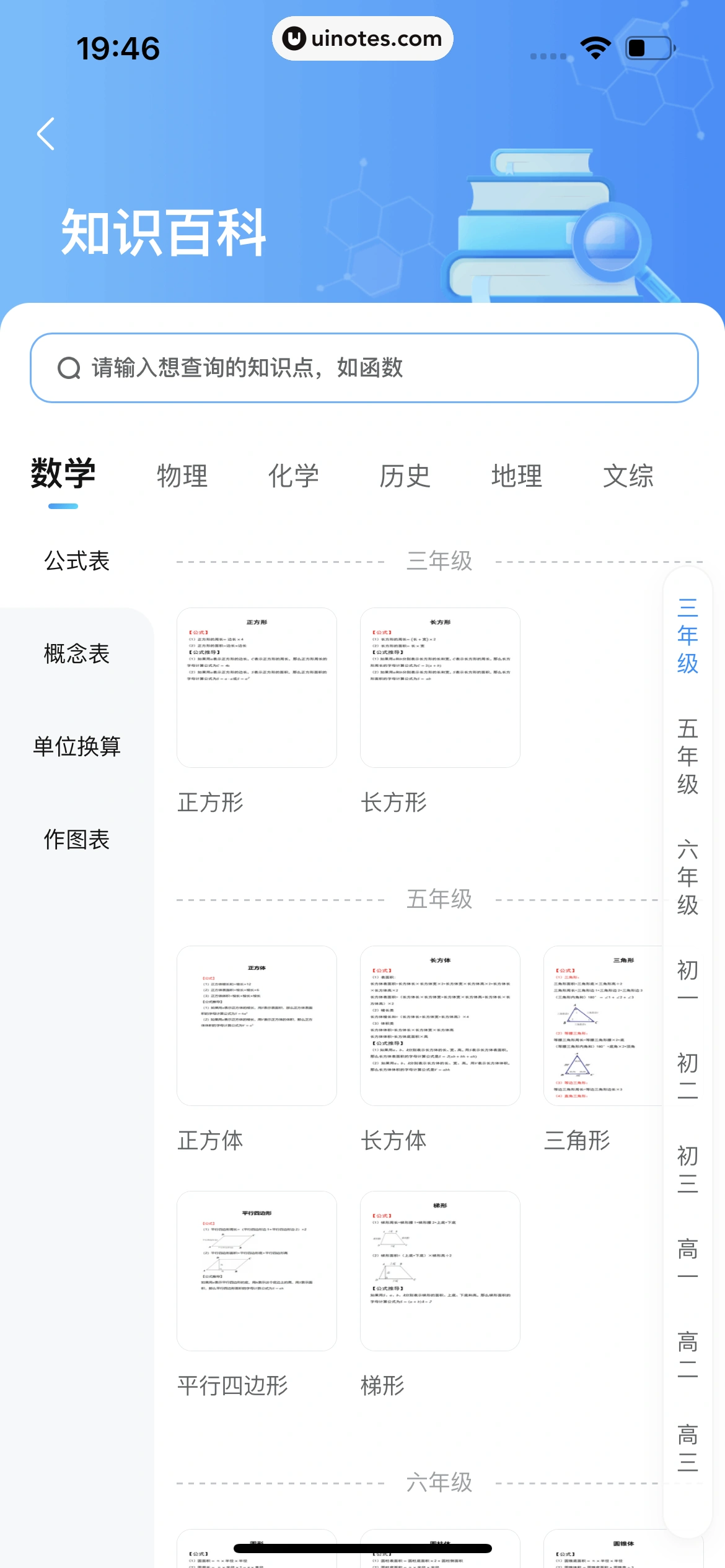 作业帮 App 截图 679 - UI Notes