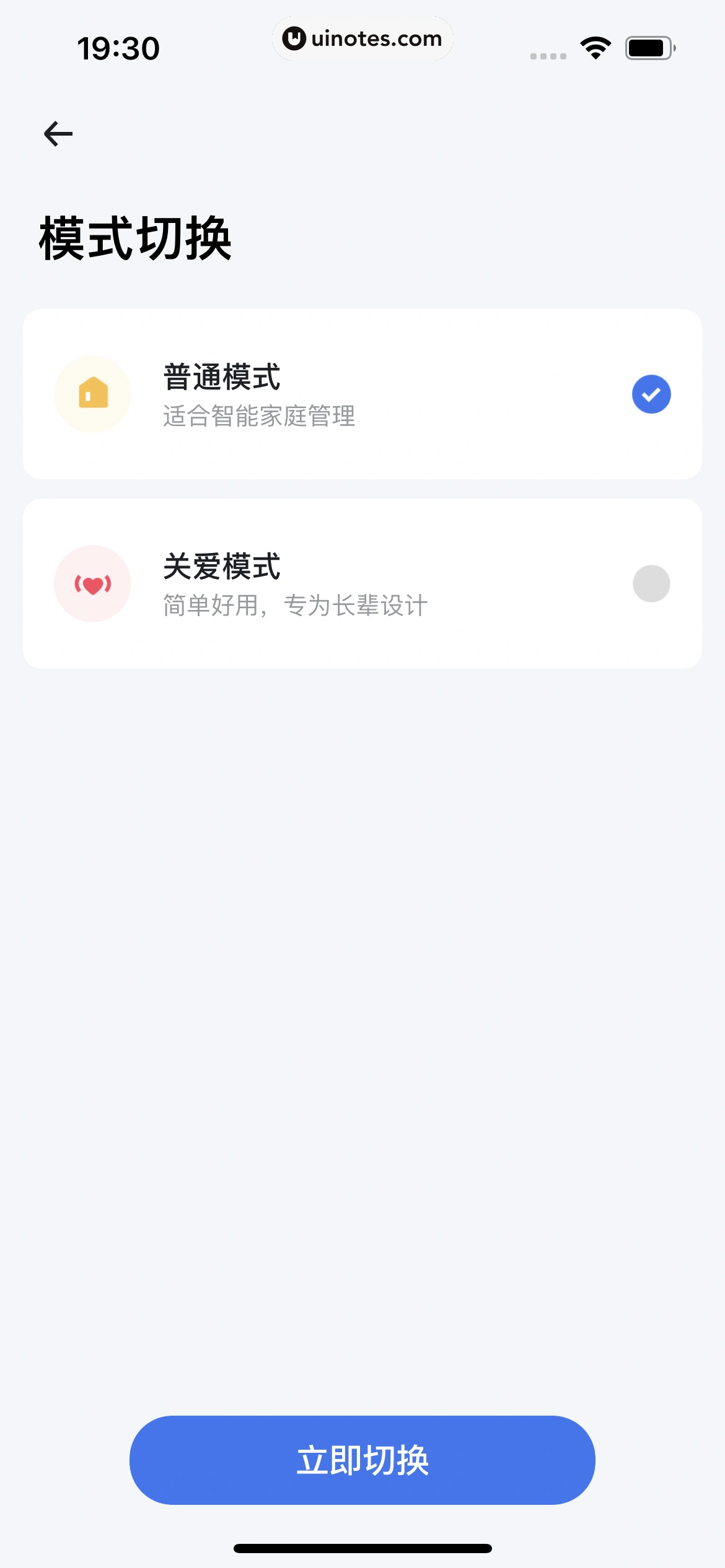 小翼管家 App 截图 269 - UI Notes