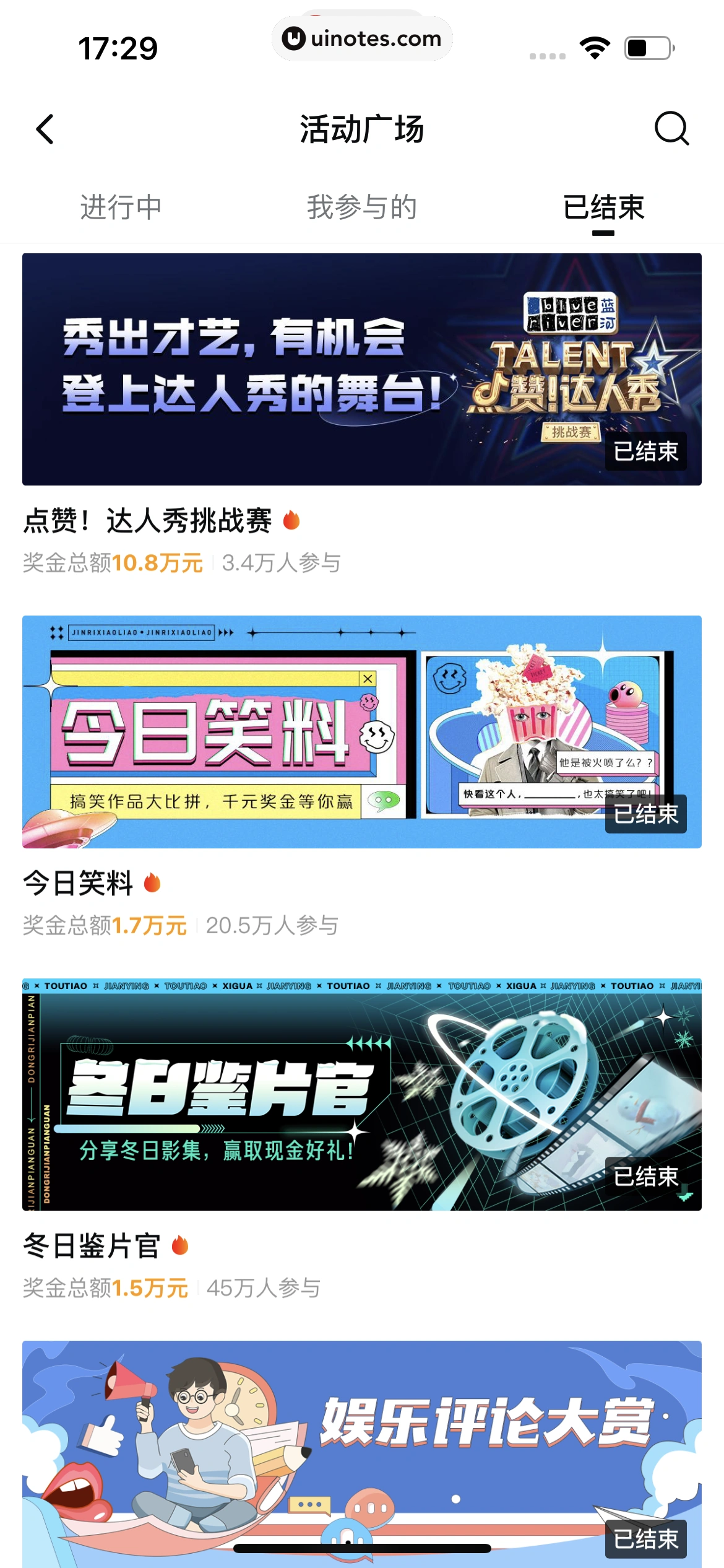 西瓜视频 App 截图 0751 - UI Notes