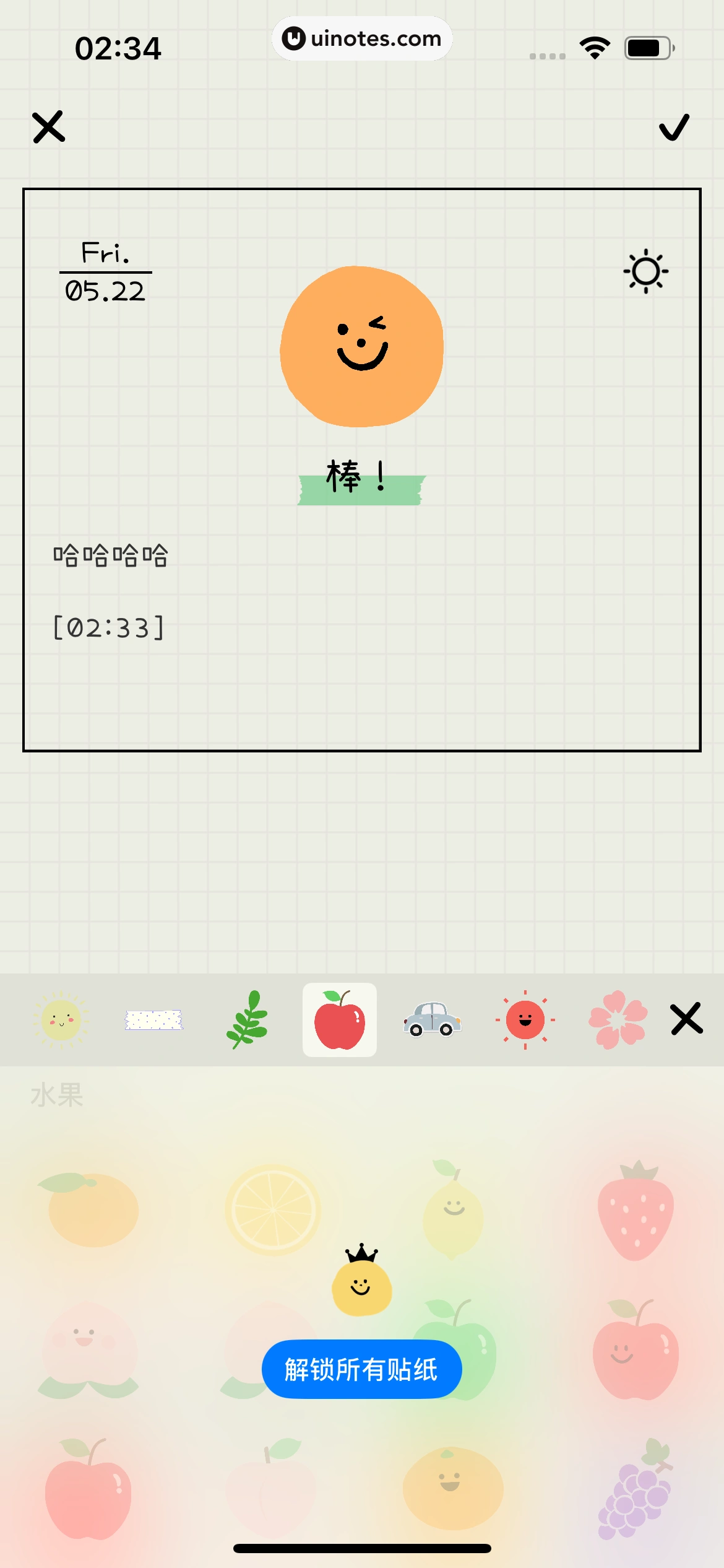 EMMO日记 App 截图 032 - UI Notes