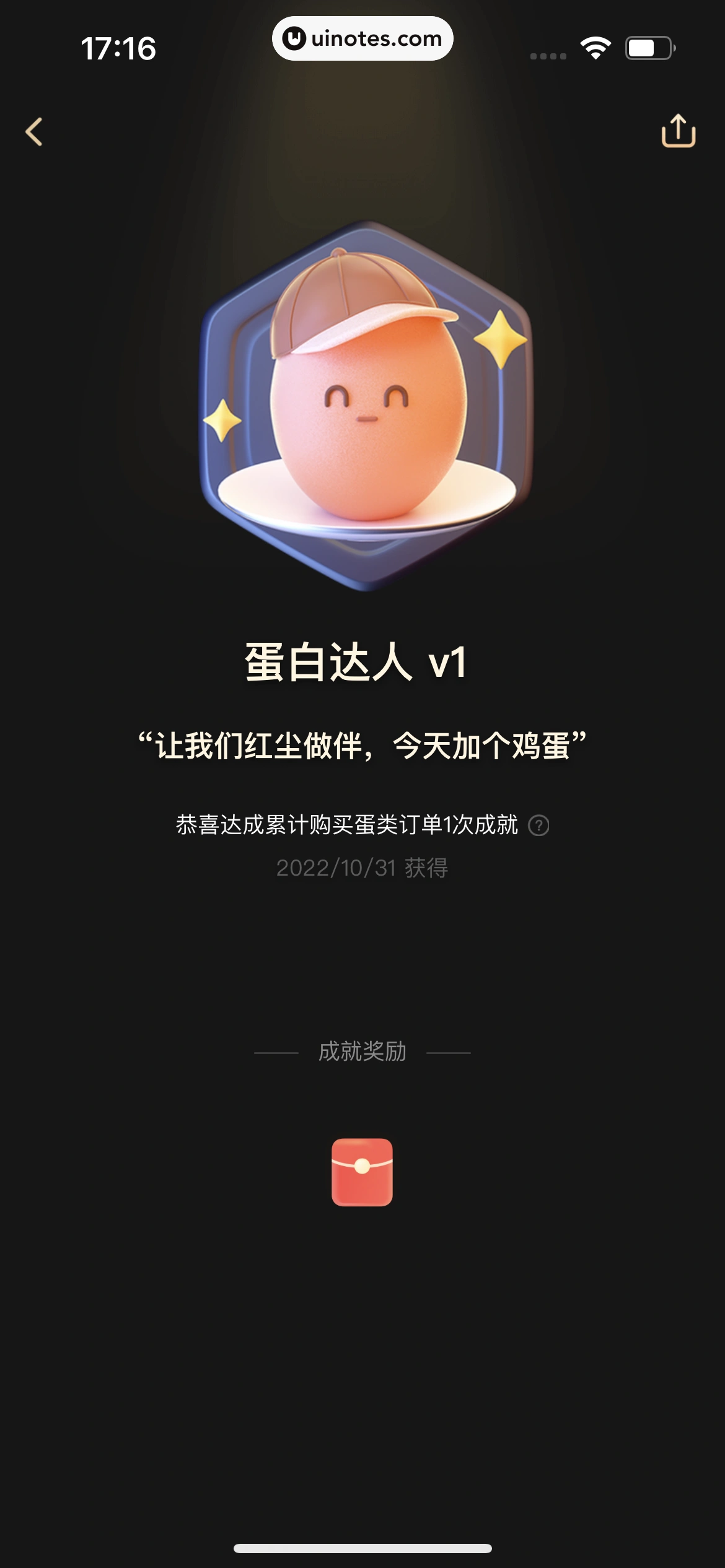 美团 App 截图 1000 - UI Notes