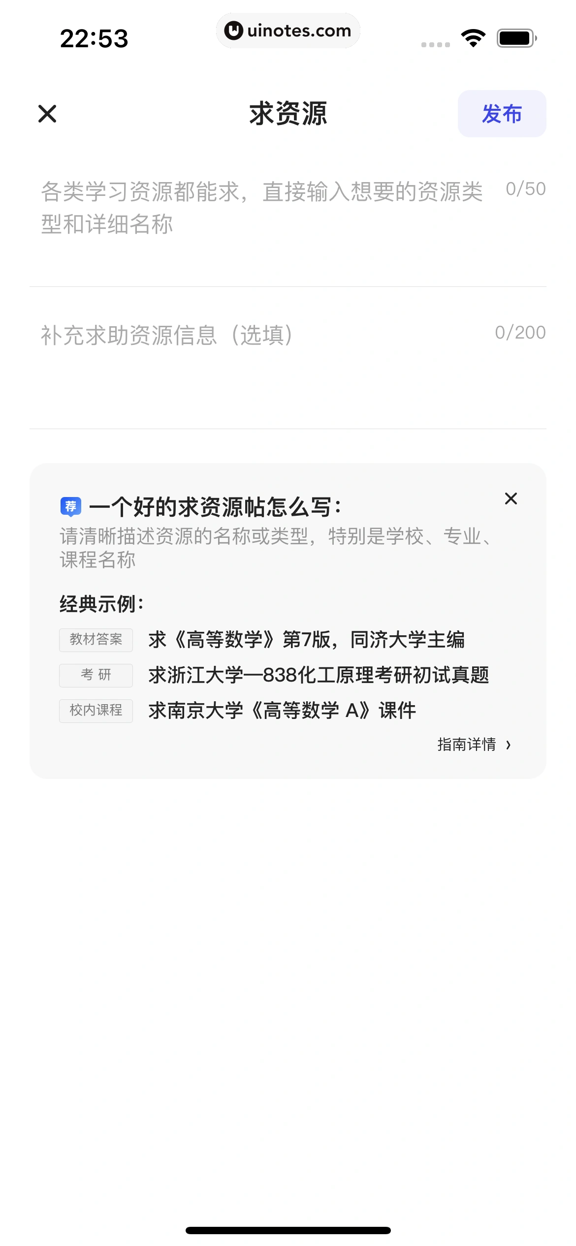 夸克 App 截图 245 - UI Notes