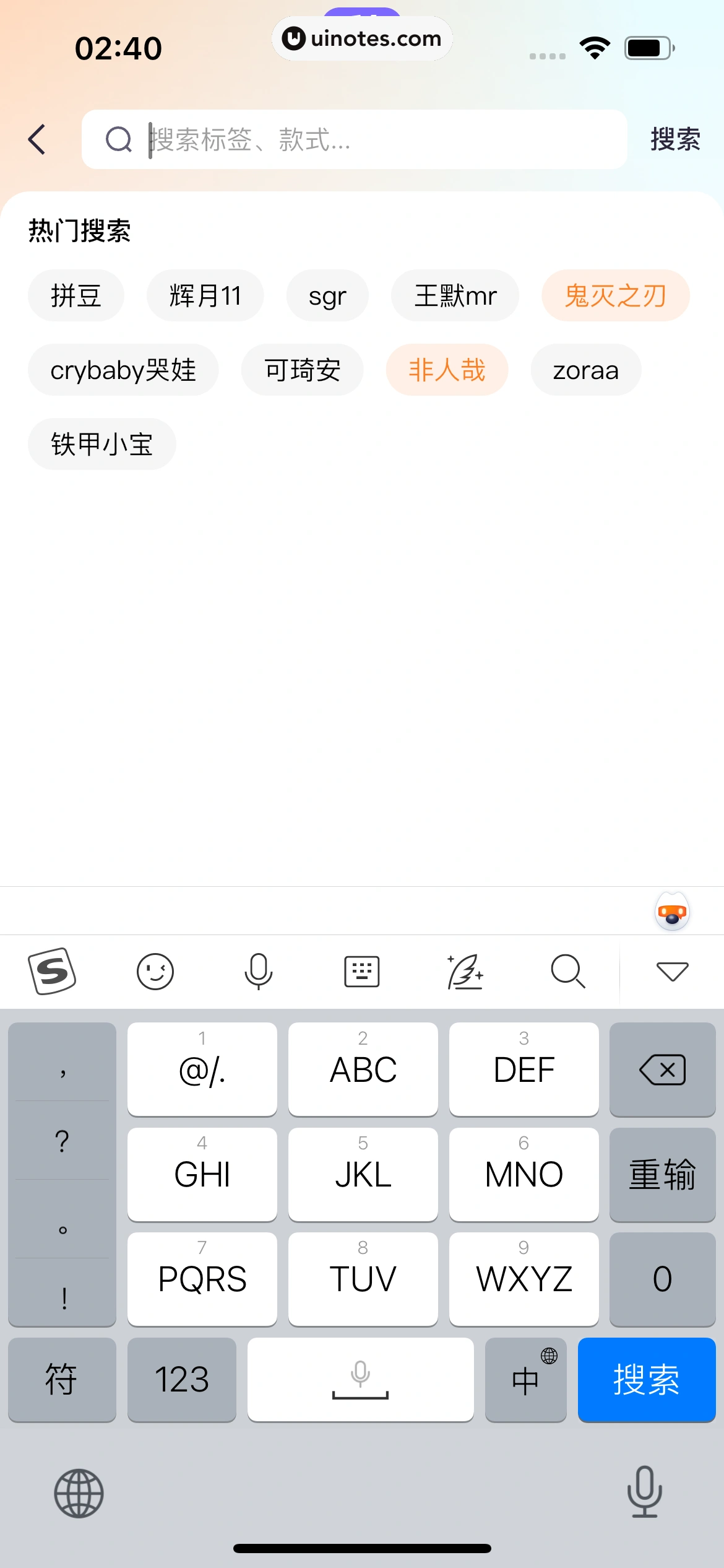 千岛 App 截图 479 - UI Notes