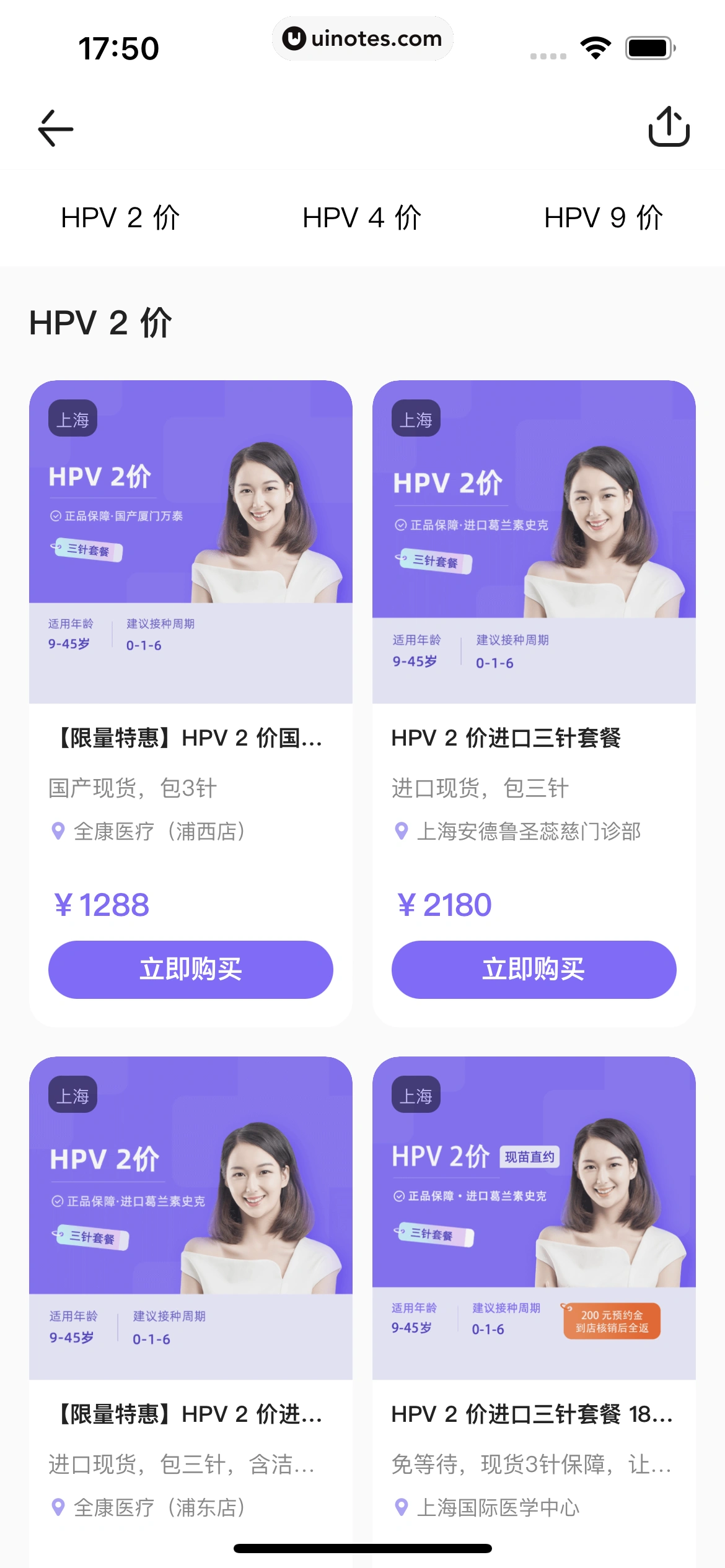 丁香医生 App 截图 150 - UI Notes