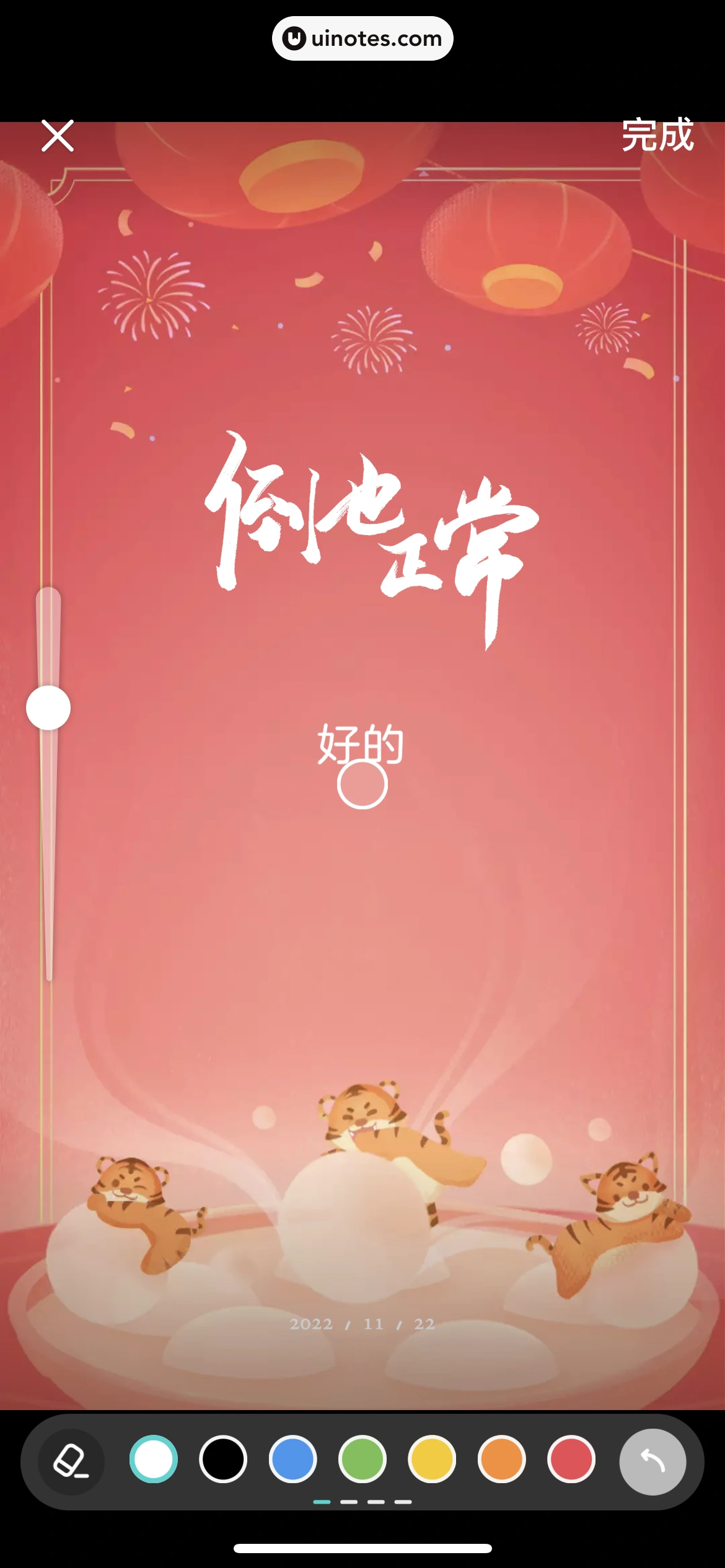 Soul App 截图 275 - UI Notes