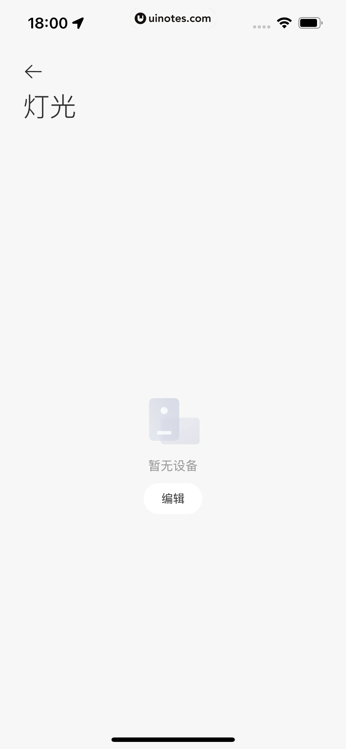 米家 App 截图 114 - UI Notes