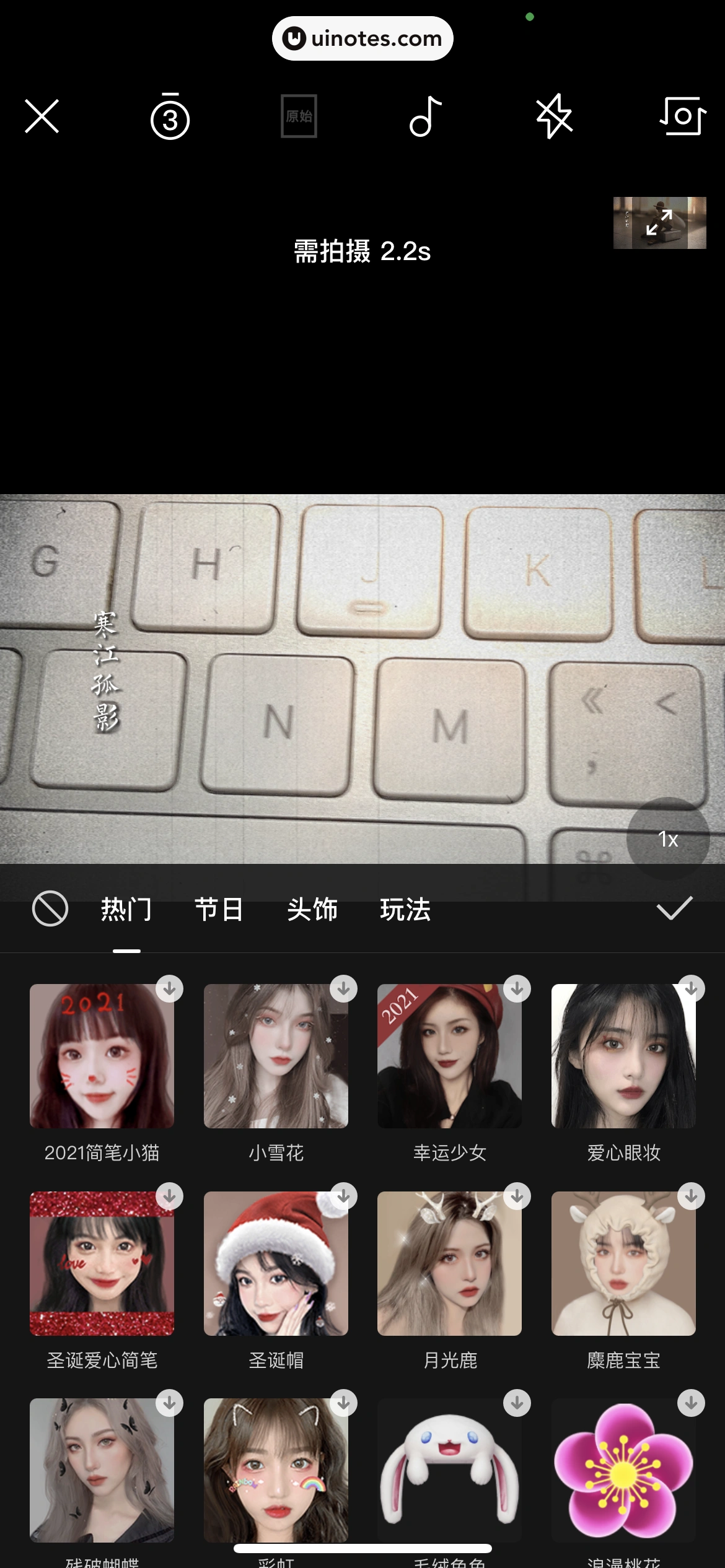 剪映 App 截图 059 - UI Notes