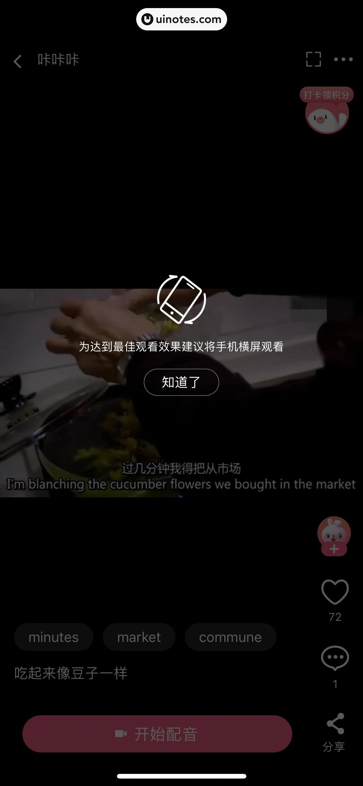 百度翻译 App 截图 128 - UI Notes